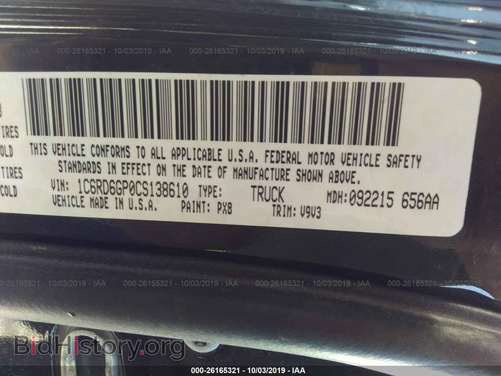 2012 DODGE RAM 1500 - VIN: 1C6RD6GP0CS138610 - Фото 9