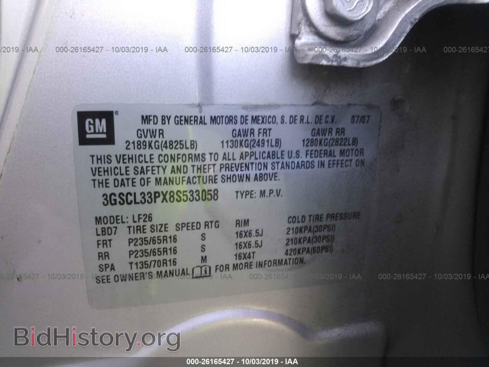 2008 SATURN VUE - VIN: 3GSCL33PX8S533058 - Фото 9