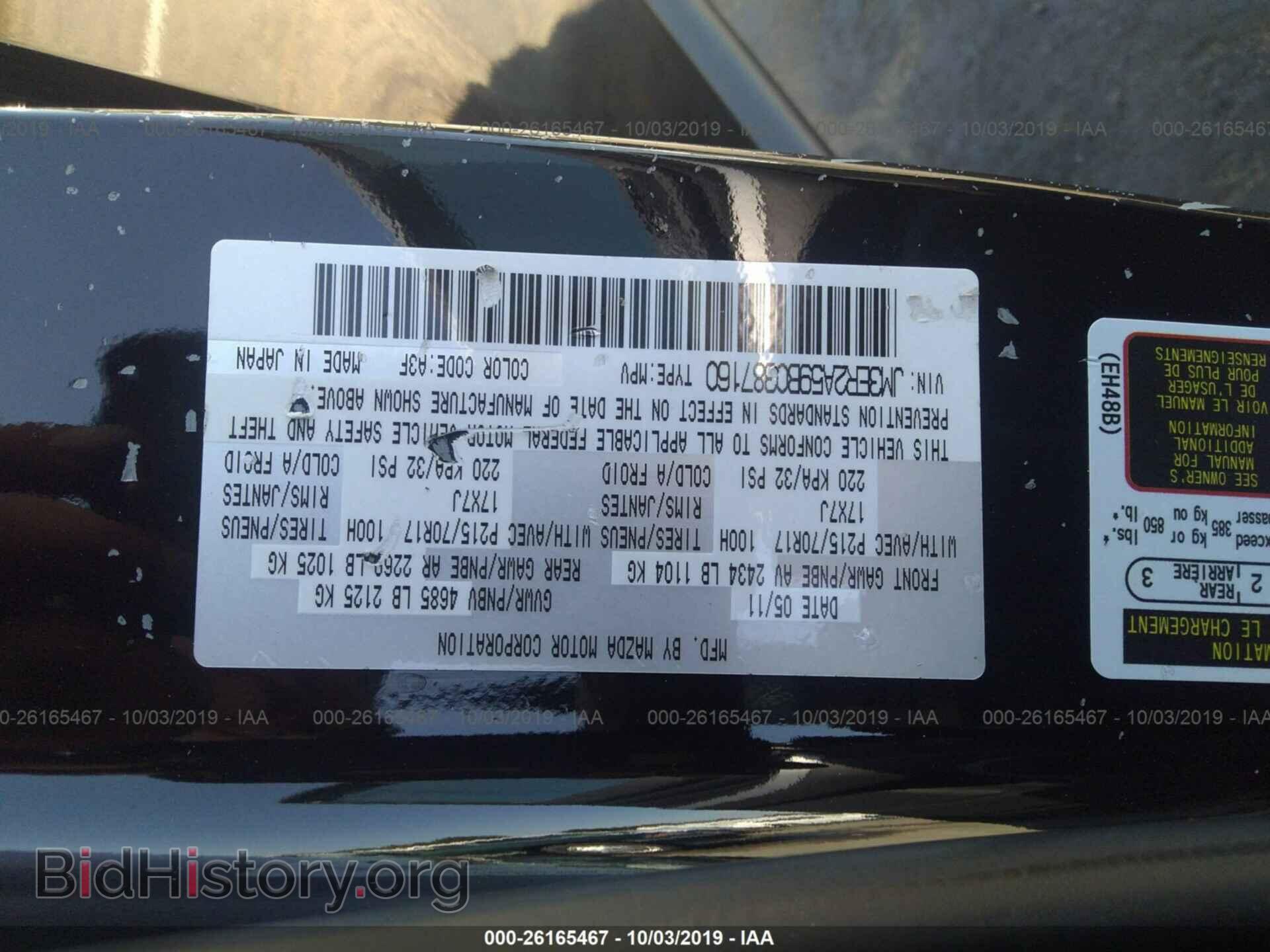2011 MAZDA CX-7 - VIN: JM3ER2A59B0387160 - Фото 9