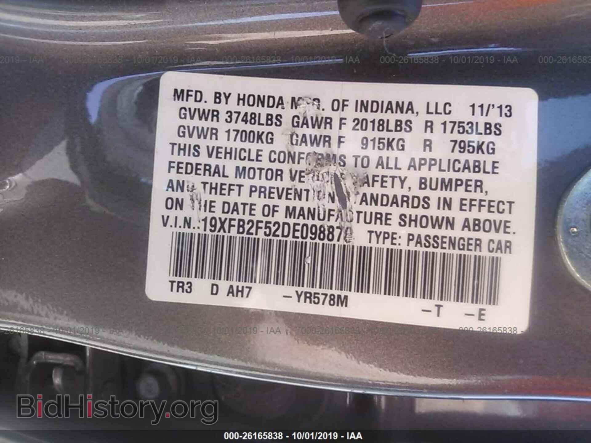 2013 HONDA CIVIC - VIN: 19XFB2F52DE098870 - Фото 9