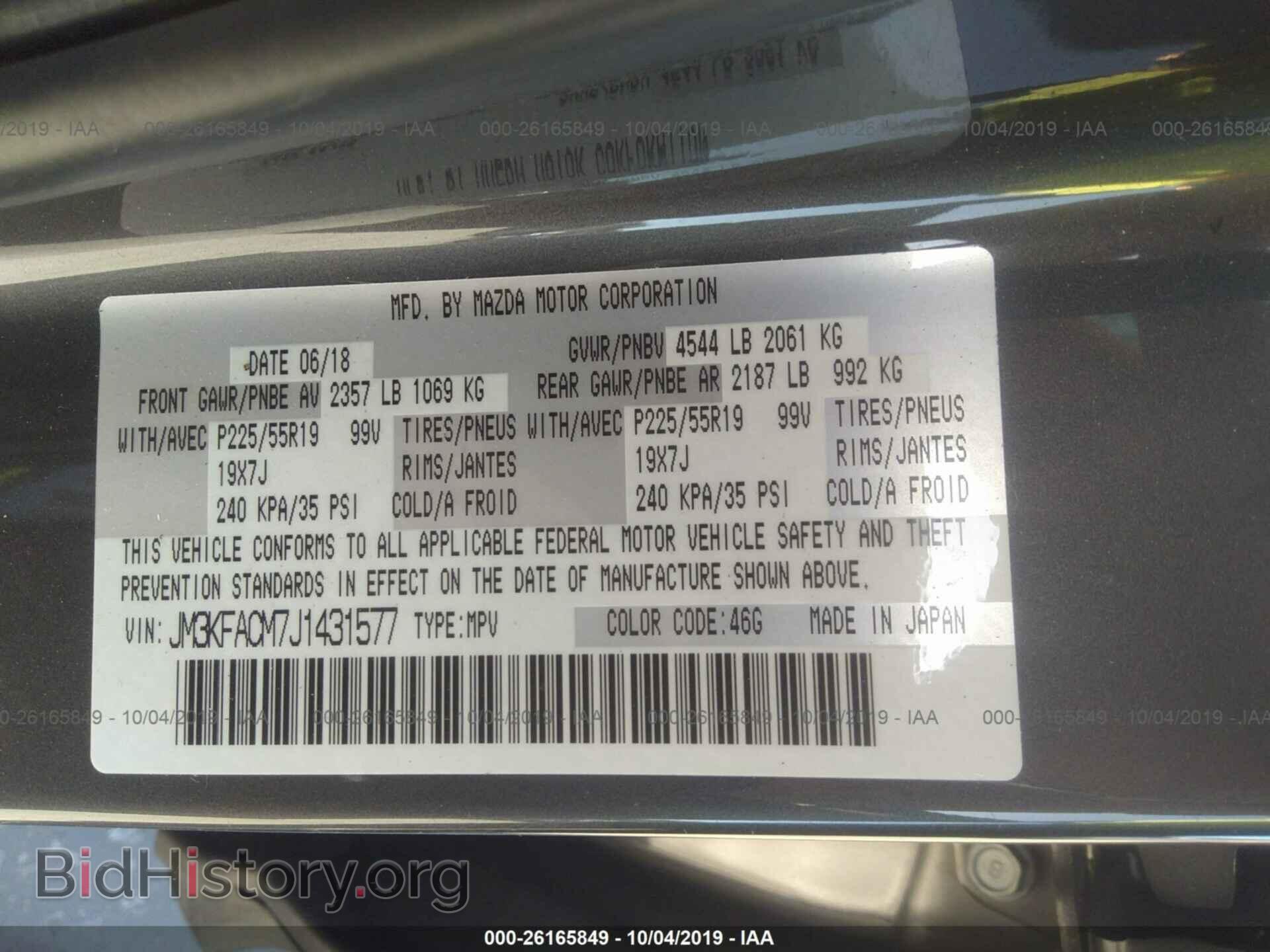 2018 MAZDA CX-5 - VIN: JM3KFACM7J1431577 - Фото 9