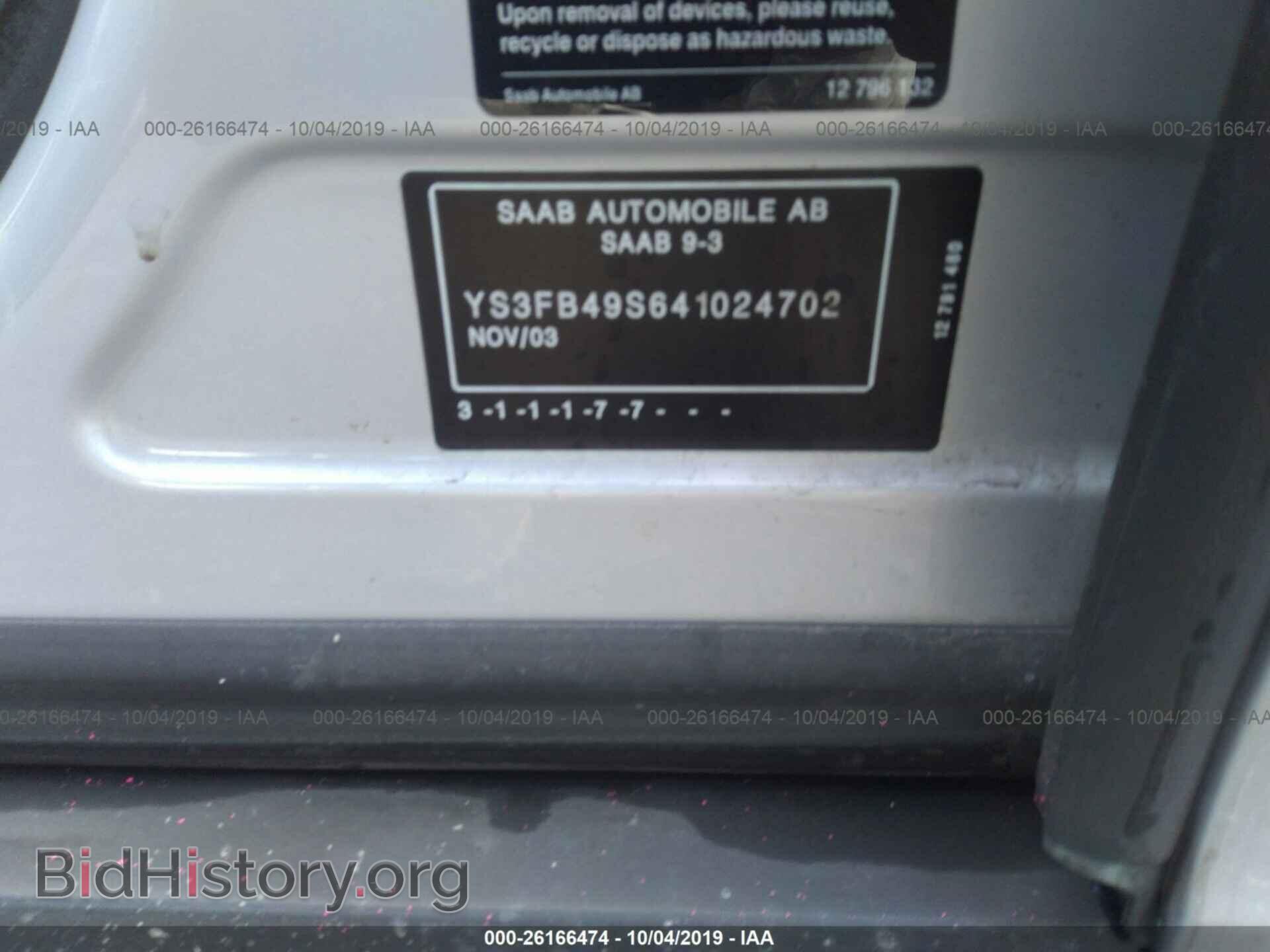 2004 SAAB 9-3 - VIN: YS3FB49S641024702 - Photo 9