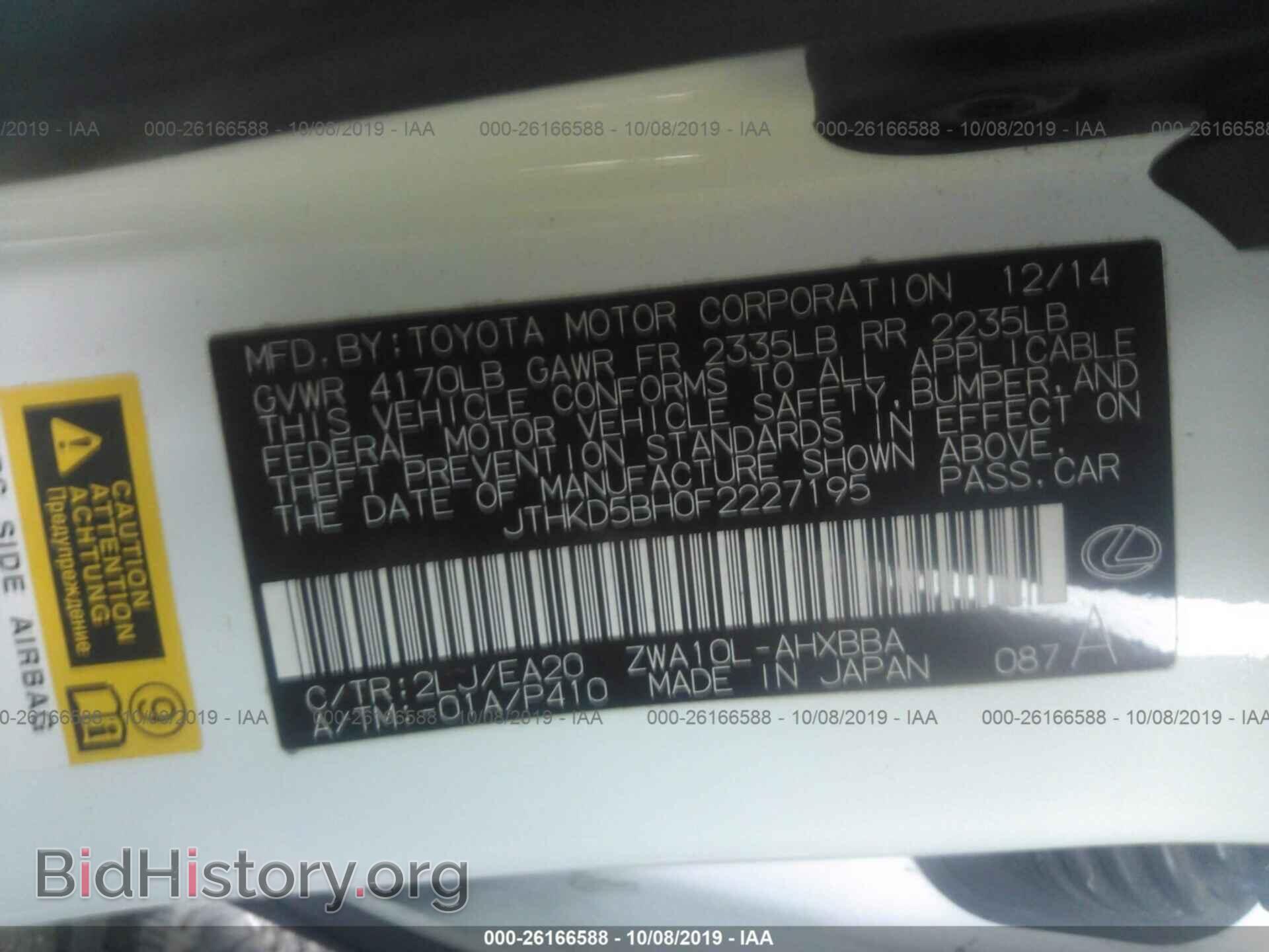 2015 LEXUS CT - VIN: JTHKD5BH0F2227195 - Фото 9