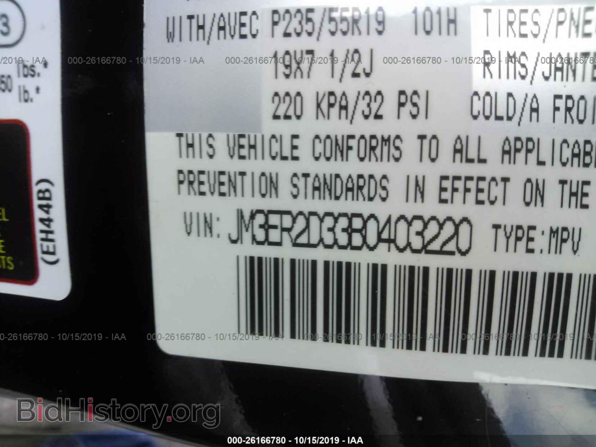 2011 MAZDA CX-7 - VIN: JM3ER2D33B0403220 - Photo 9