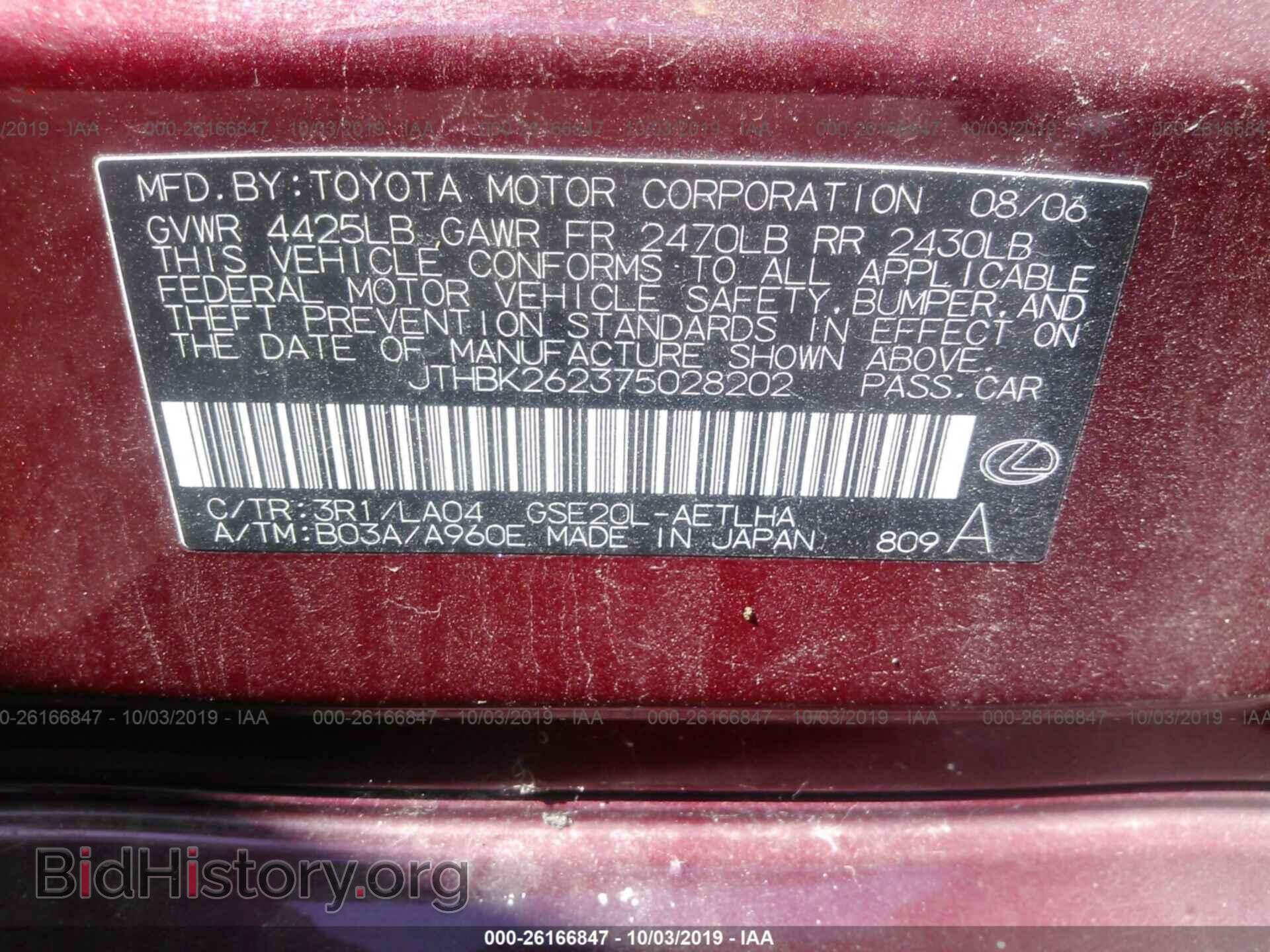 2007 LEXUS IS - VIN: JTHBK262375028202 - Фото 9