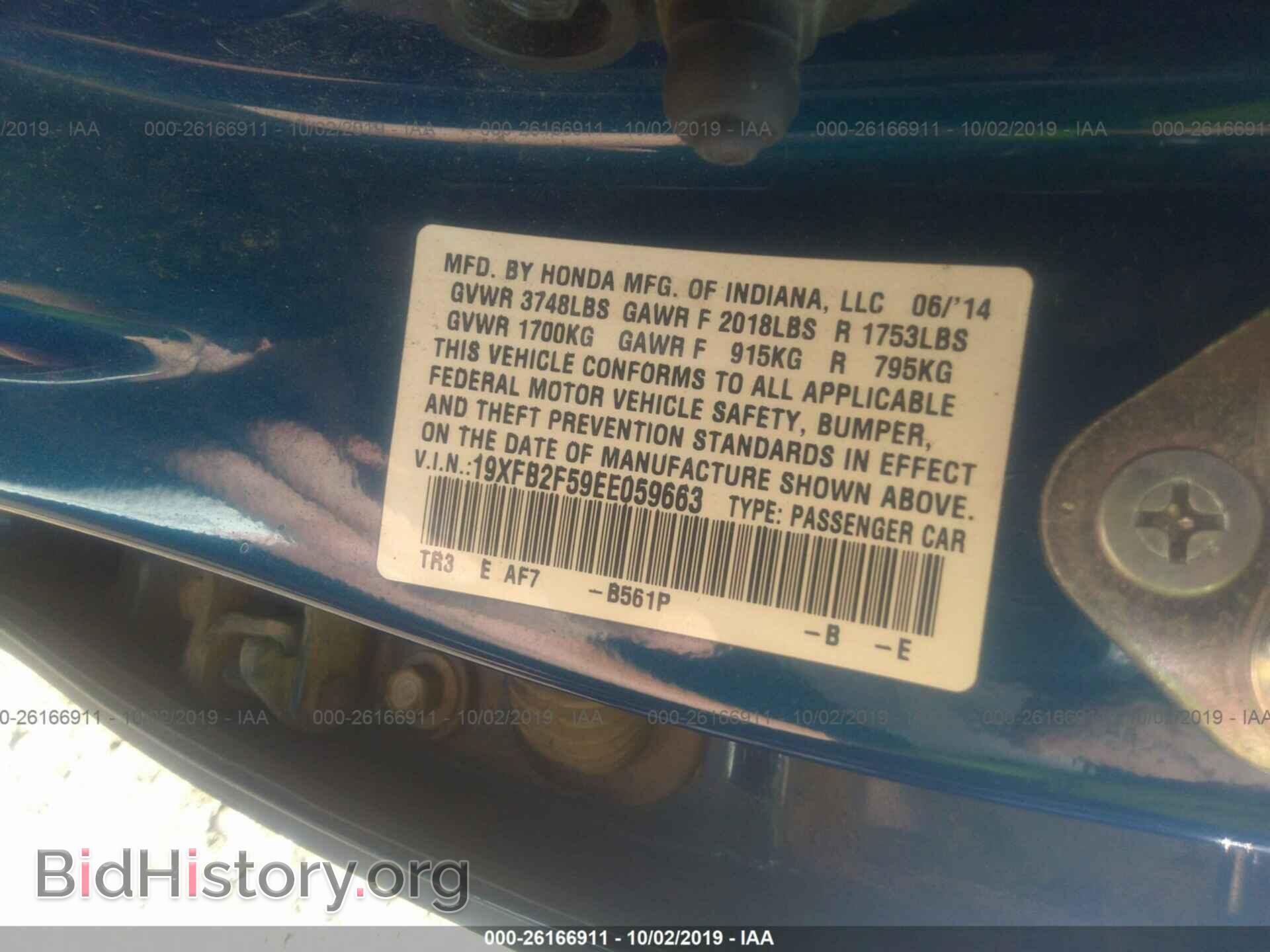 2014 HONDA CIVIC - VIN: 19XFB2F59EE059663 - Фото 9