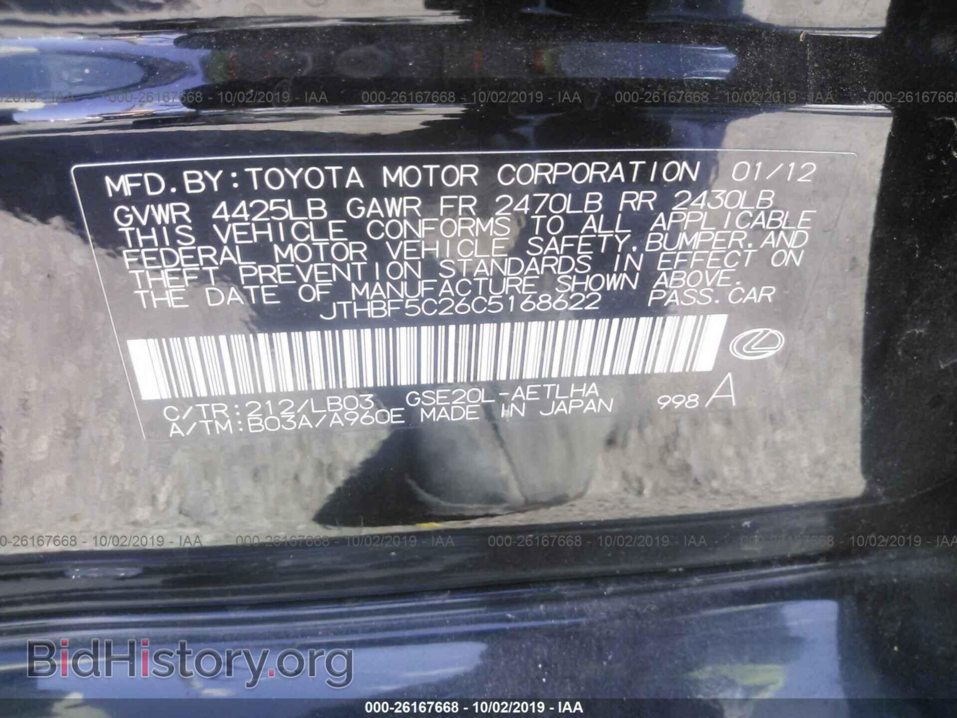 2012 LEXUS IS - VIN: JTHBF5C26C5168622 - Photo 9