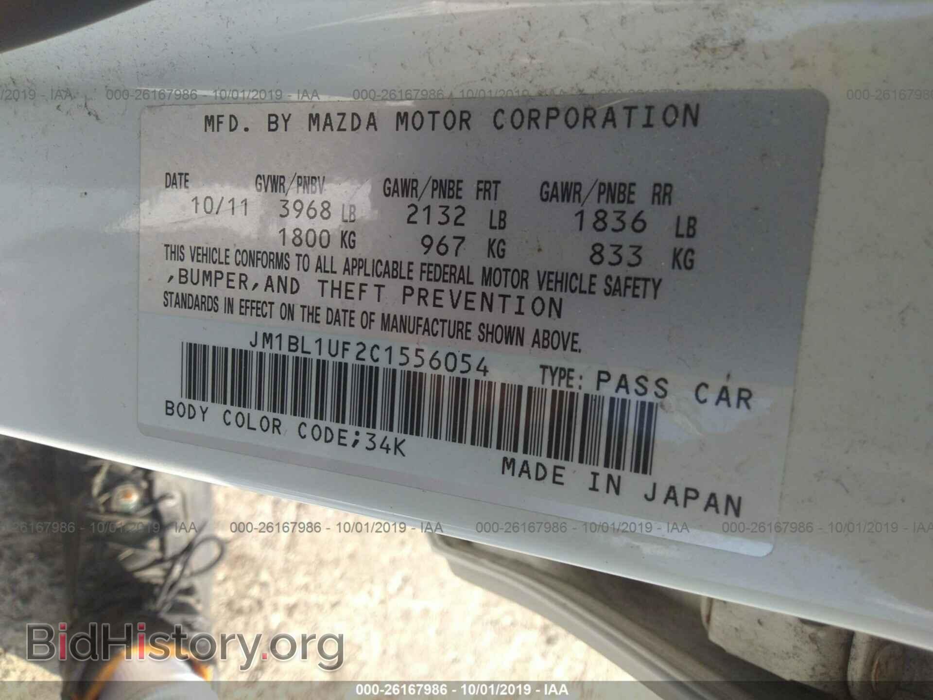 2012 MAZDA 3 - VIN: JM1BL1UF2C1556054 - Фото 9