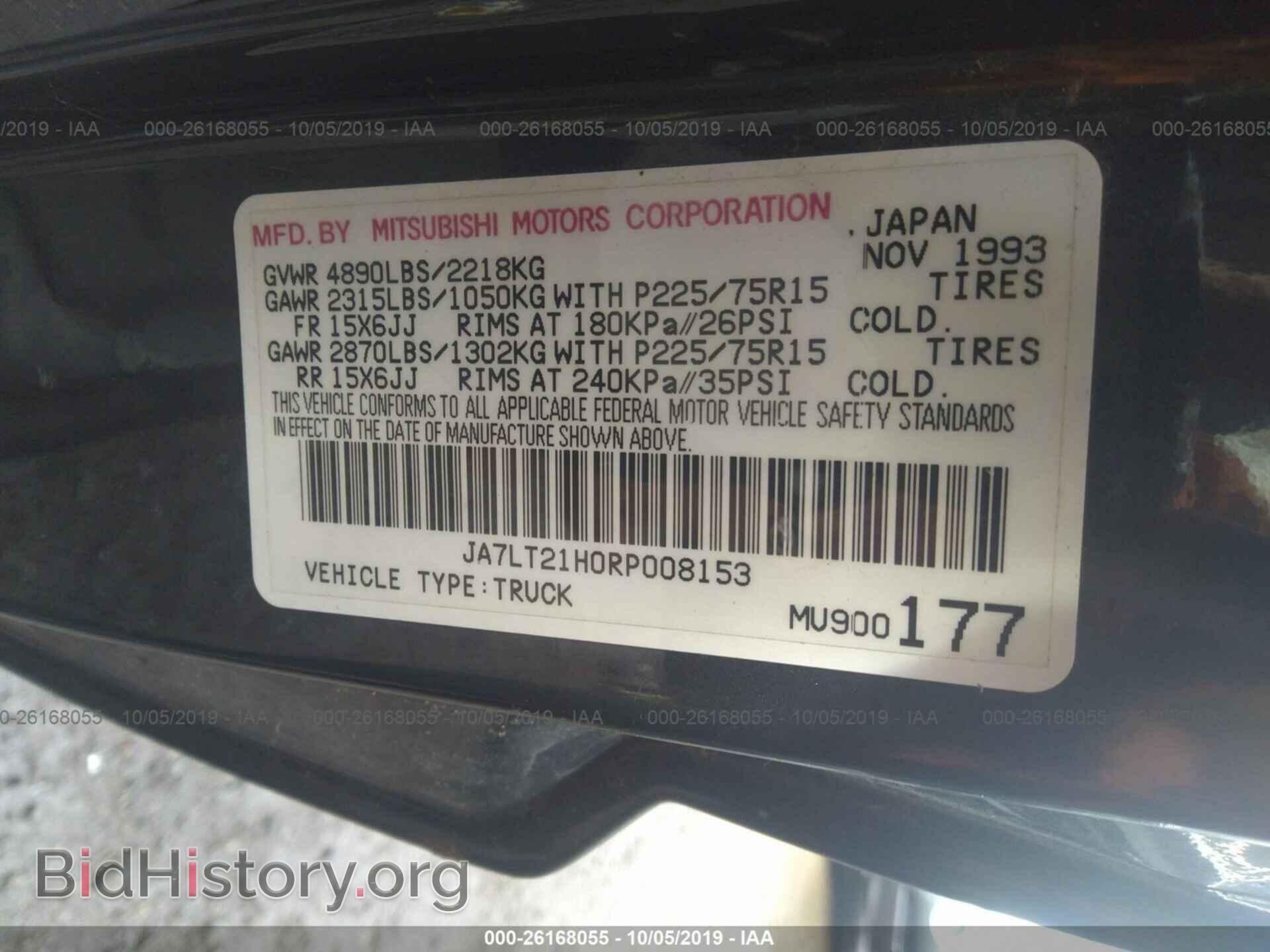 1994 MITSUBISHI MIGHTY MAX - VIN: JA7LT21H0RP008153 - Фото 9