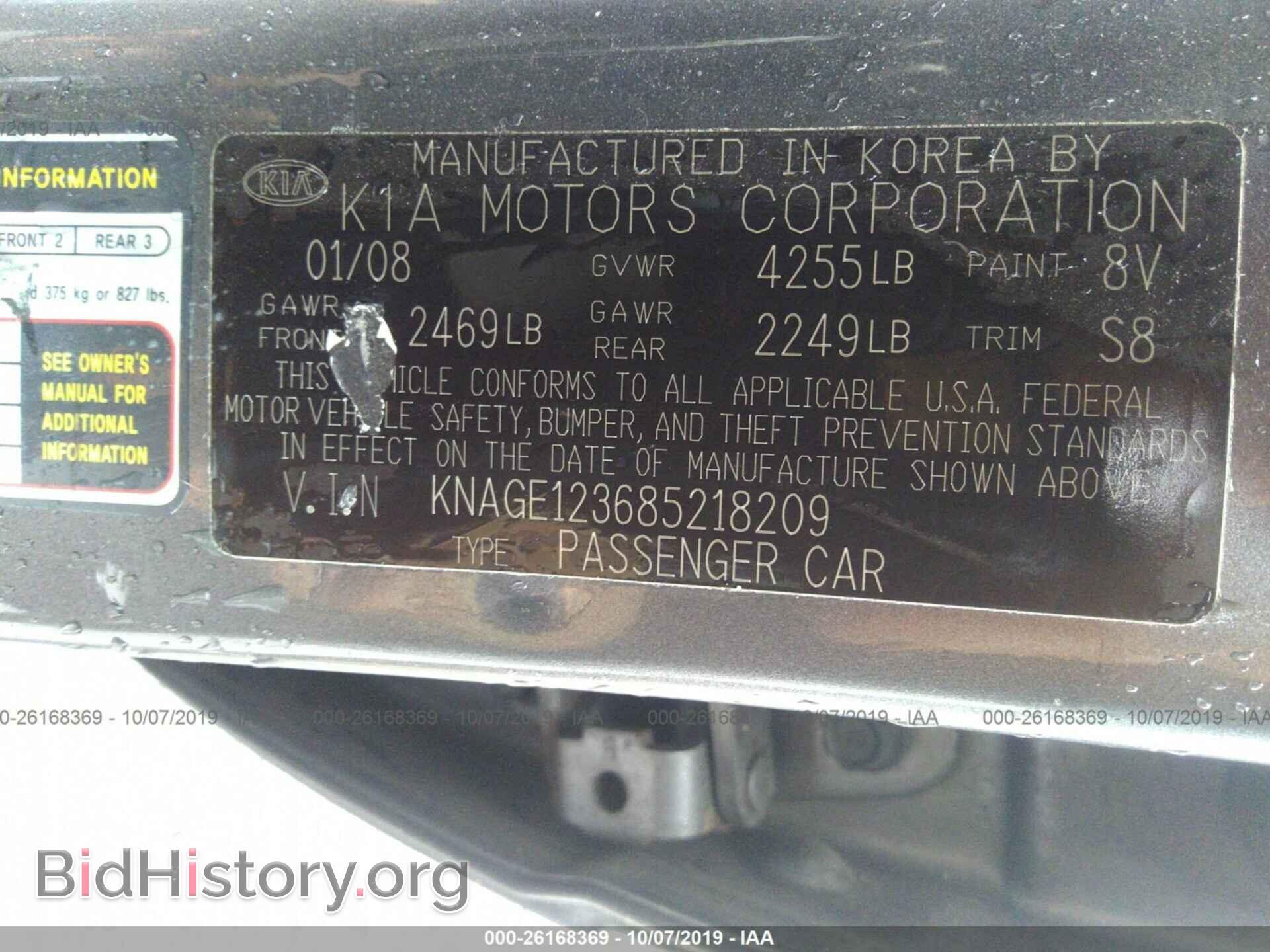 2008 KIA Optima - VIN: KNAGE123685218209 - Фото 9