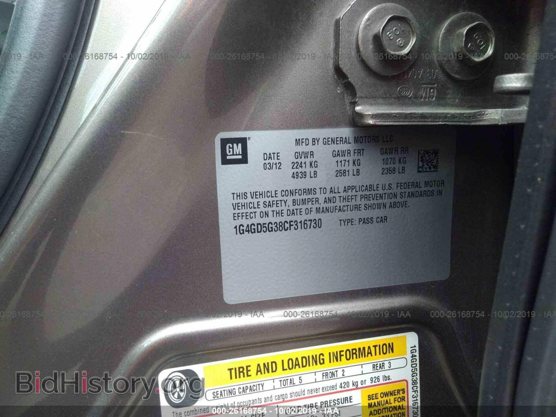 2012 BUICK LACROSSE - VIN: 1G4GD5G38CF316730 - Фото 9