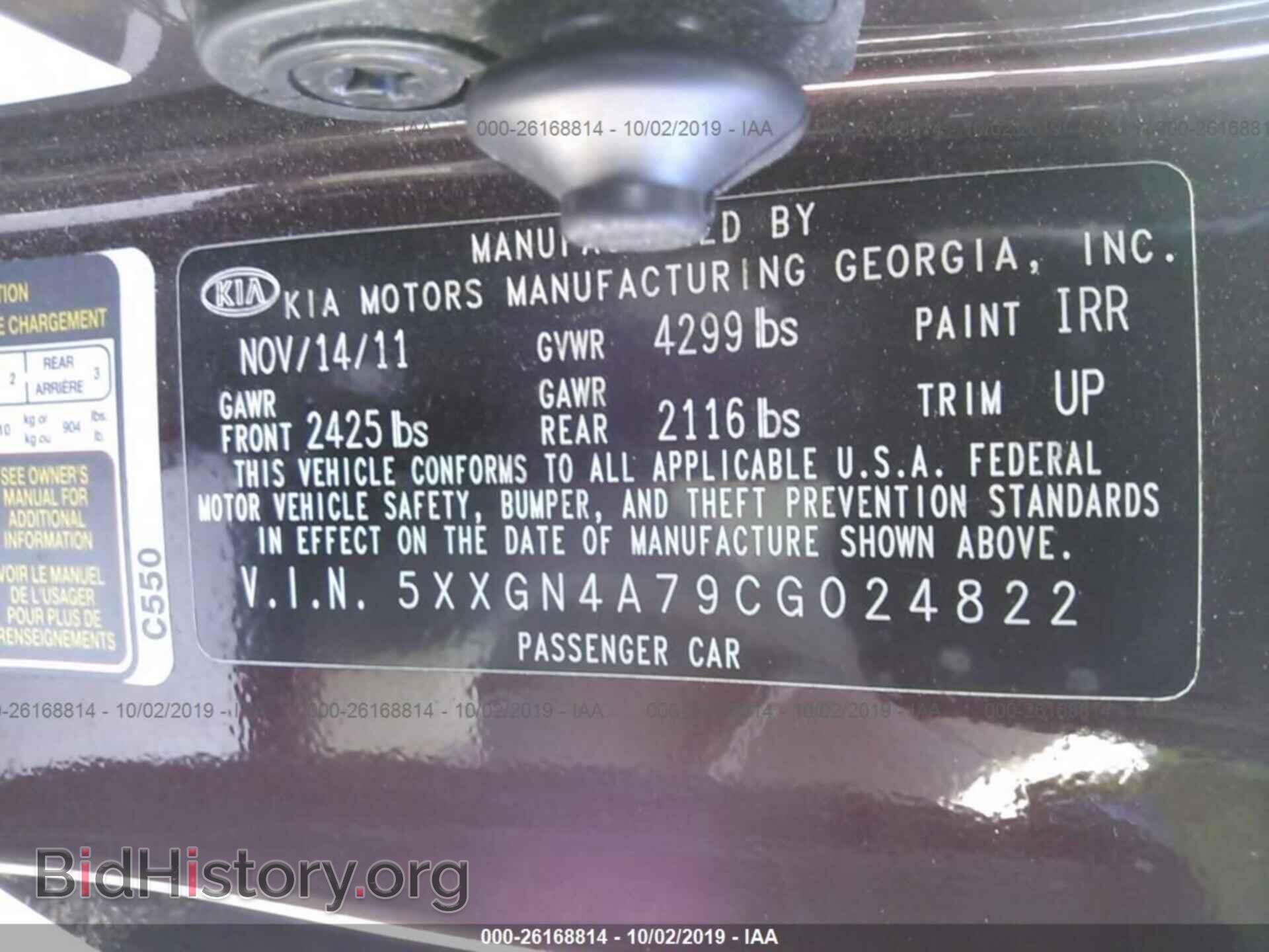 2012 KIA OPTIMA - VIN: 5XXGN4A79CG024822 - Фото 9