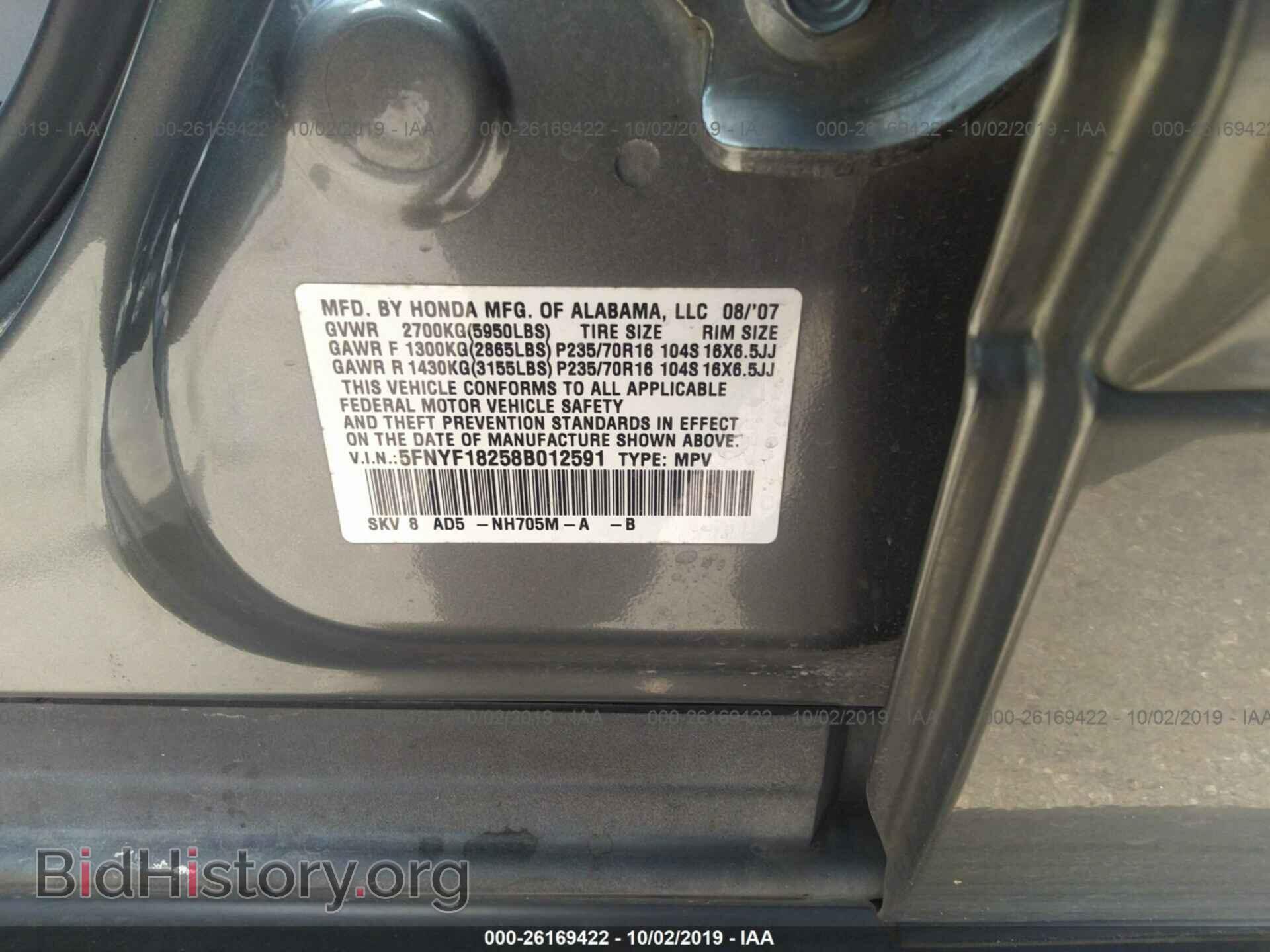 2008 HONDA PILOT - VIN: 5FNYF18258B012591 - Фото 9