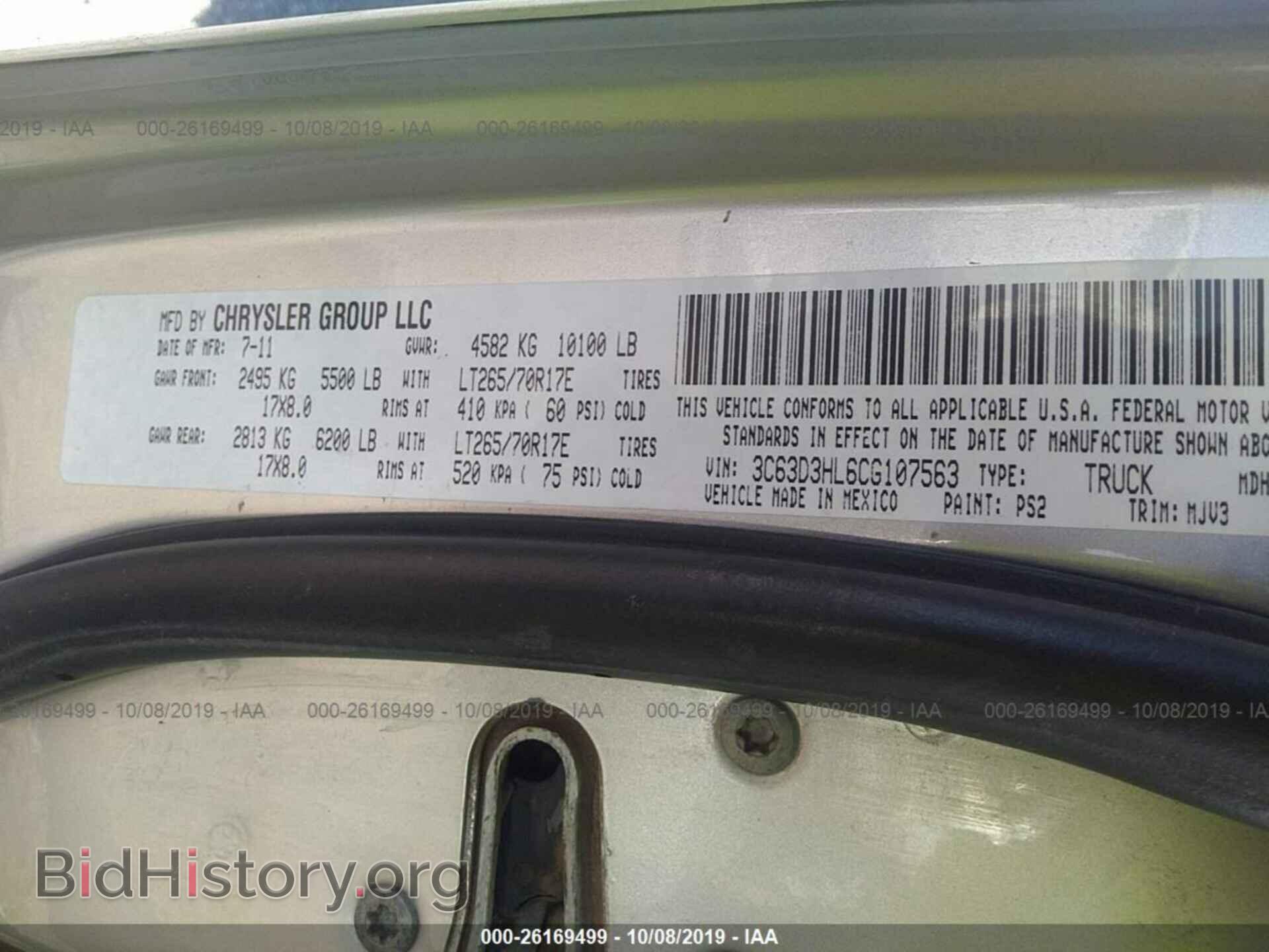 2012 DODGE RAM 3500 - VIN: 3C63D3HL6CG107563 - Фото 9