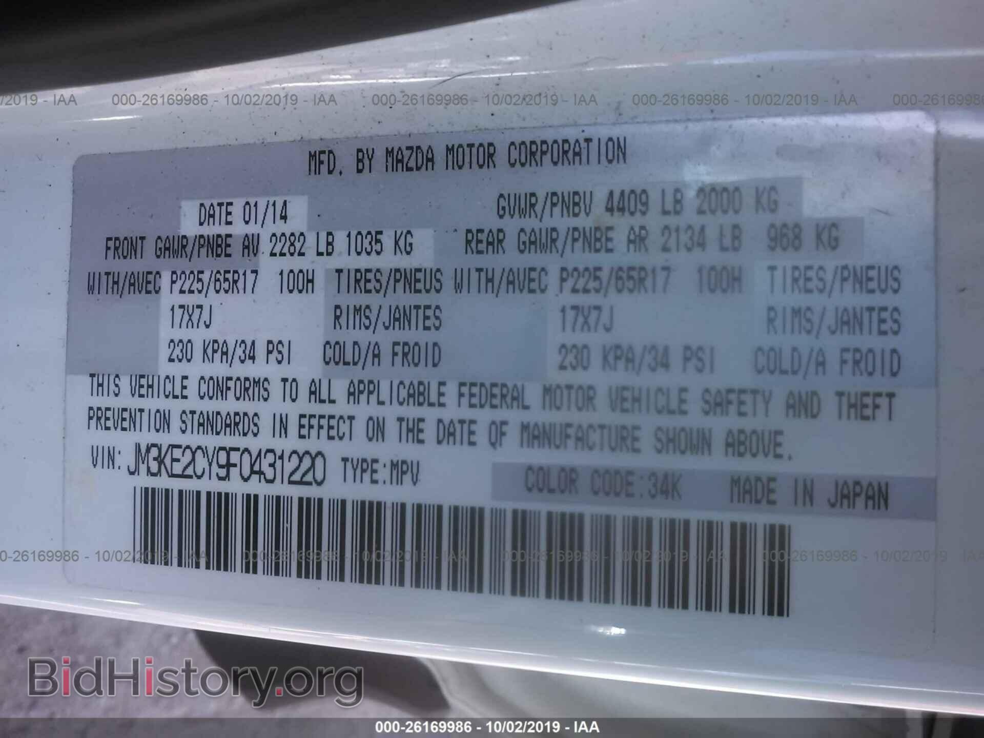 2015 MAZDA CX-5 - VIN: JM3KE2CY9F0431220 - Фото 9