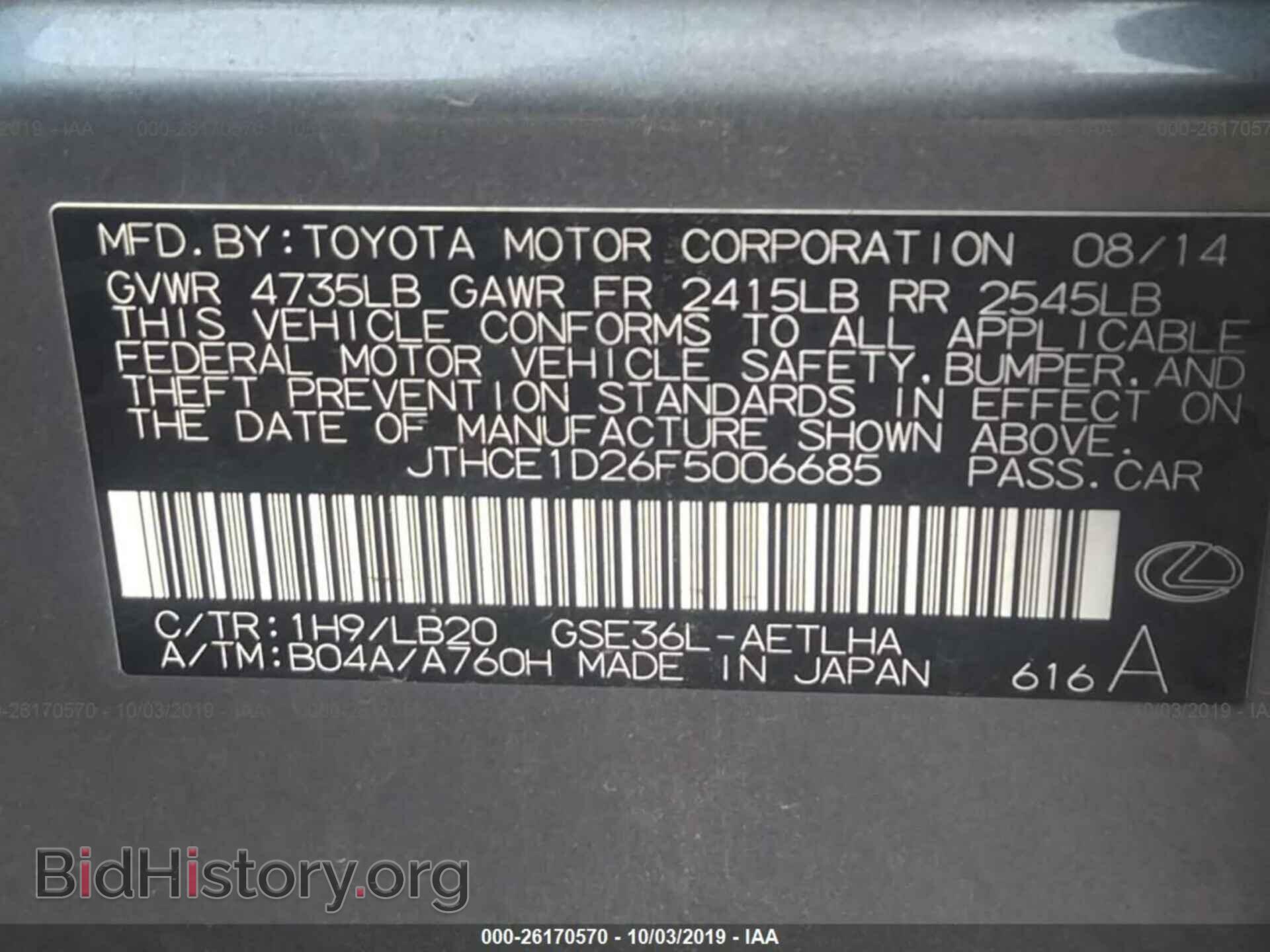 2015 LEXUS IS - VIN: JTHCE1D26F5006685 - Photo 9