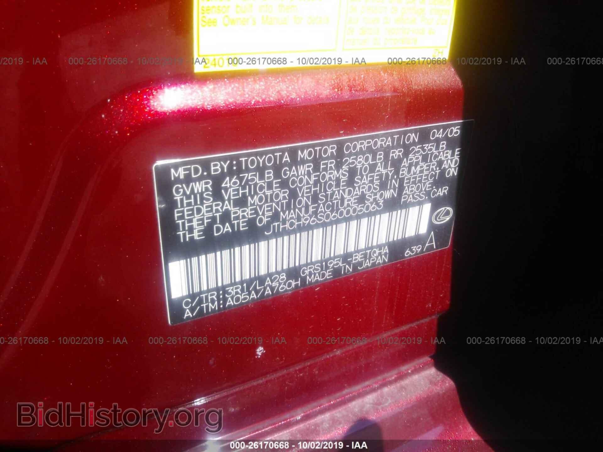 2006 LEXUS GS - VIN: JTHCH96S060005063 - Photo 9