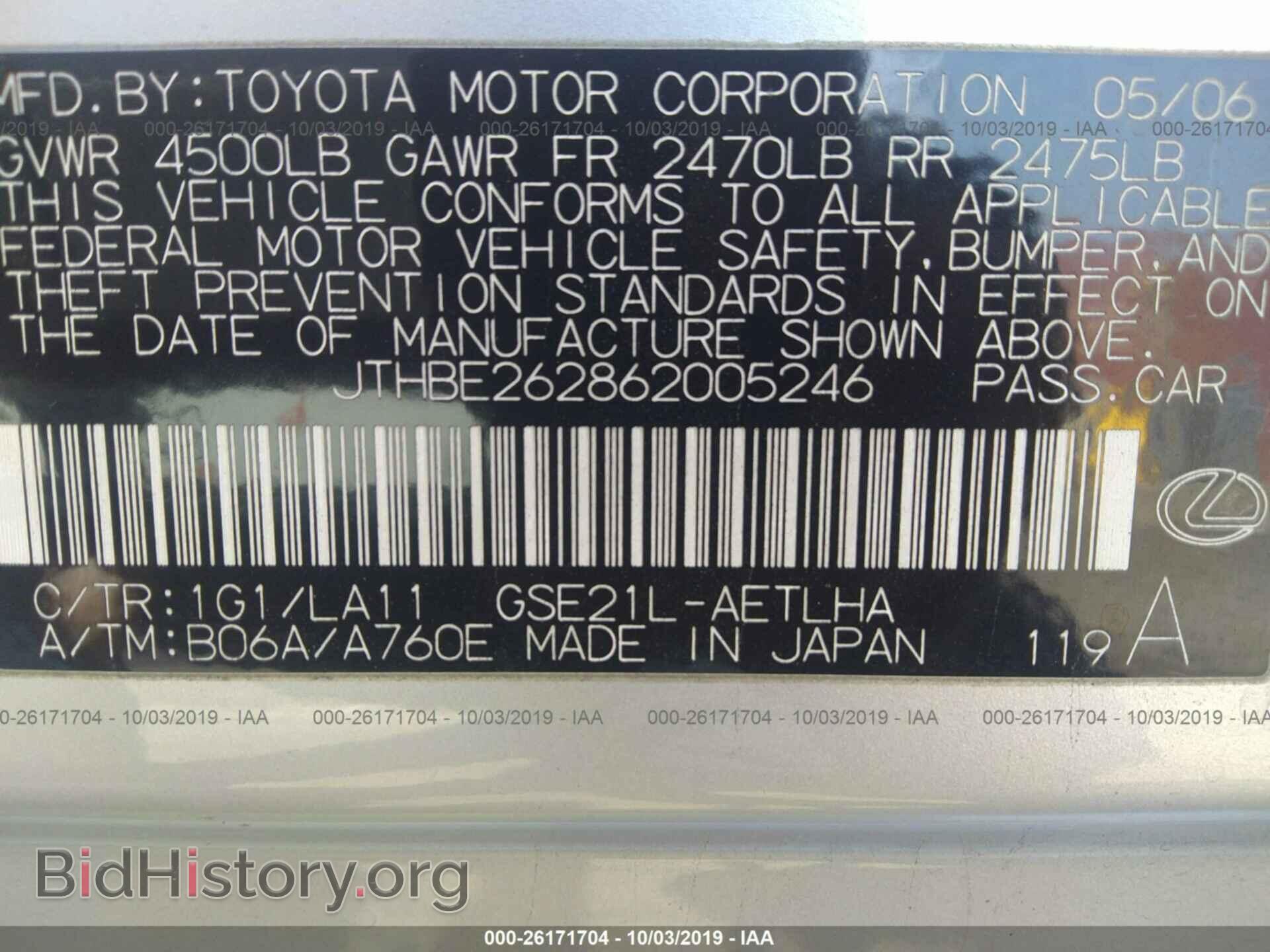 2006 LEXUS IS - VIN: JTHBE262862005246 - Фото 9