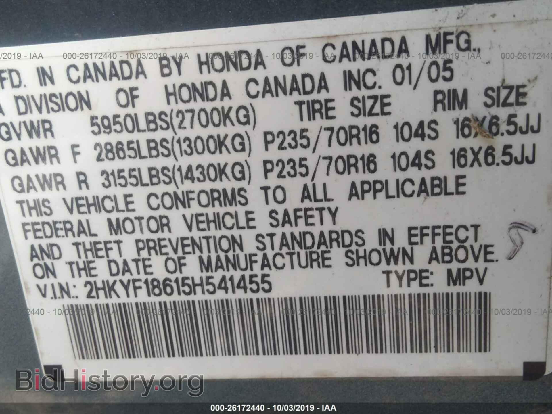 2005 HONDA PILOT - VIN: 2HKYF18615H541455 - Фото 9