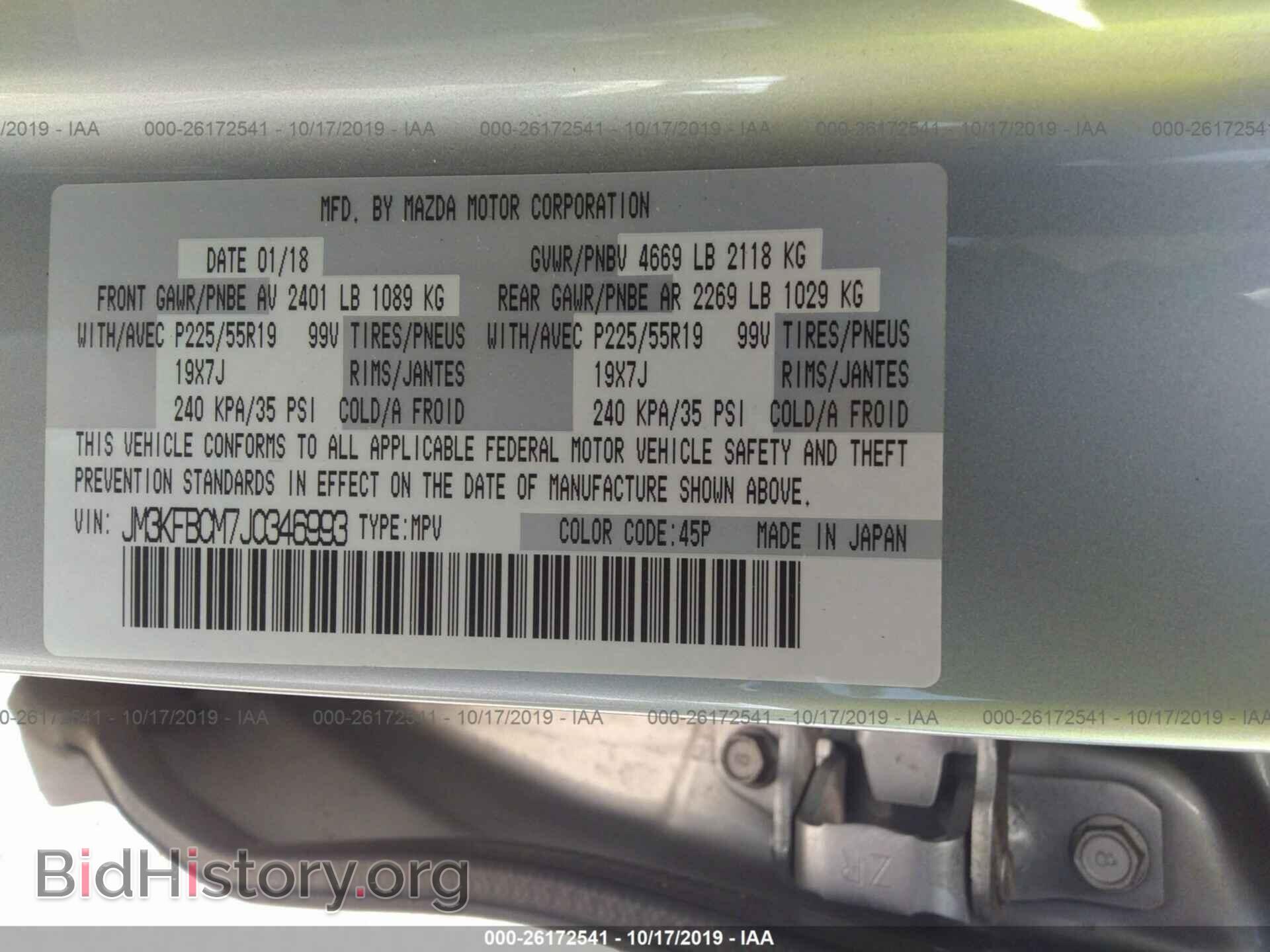 2018 MAZDA CX-5 - VIN: JM3KFBCM7J0346993 - Photo 9