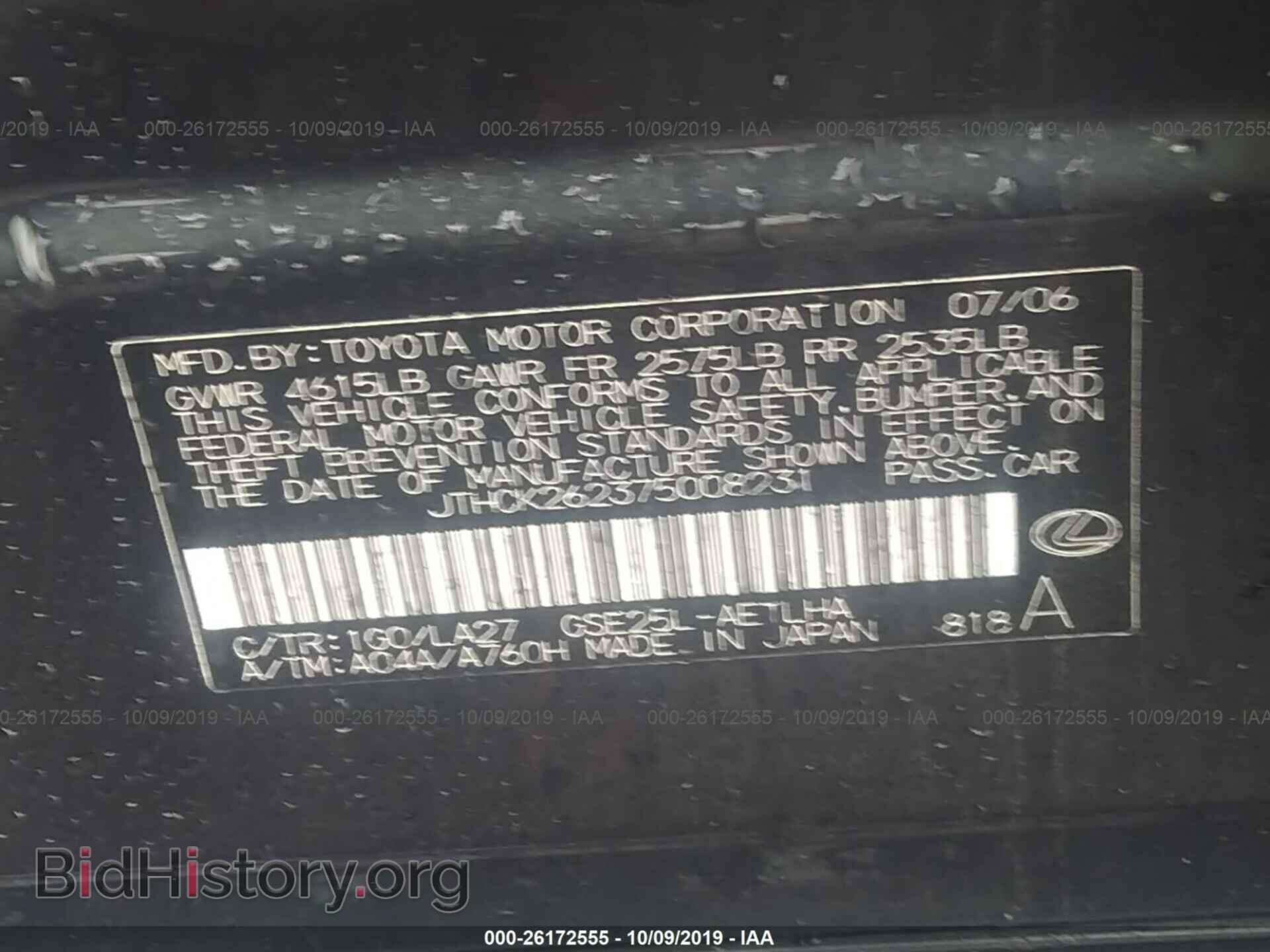 2007 LEXUS IS - VIN: JTHCK262375008231 - Photo 9