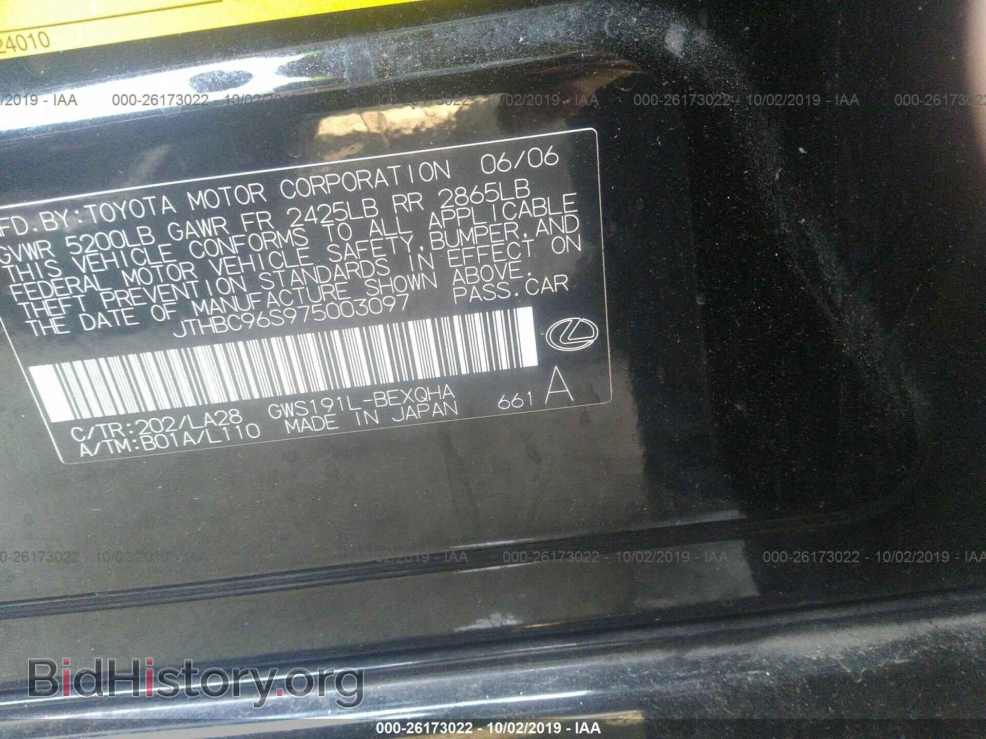 2007 LEXUS GS - VIN: JTHBC96S975003097 - Фото 9