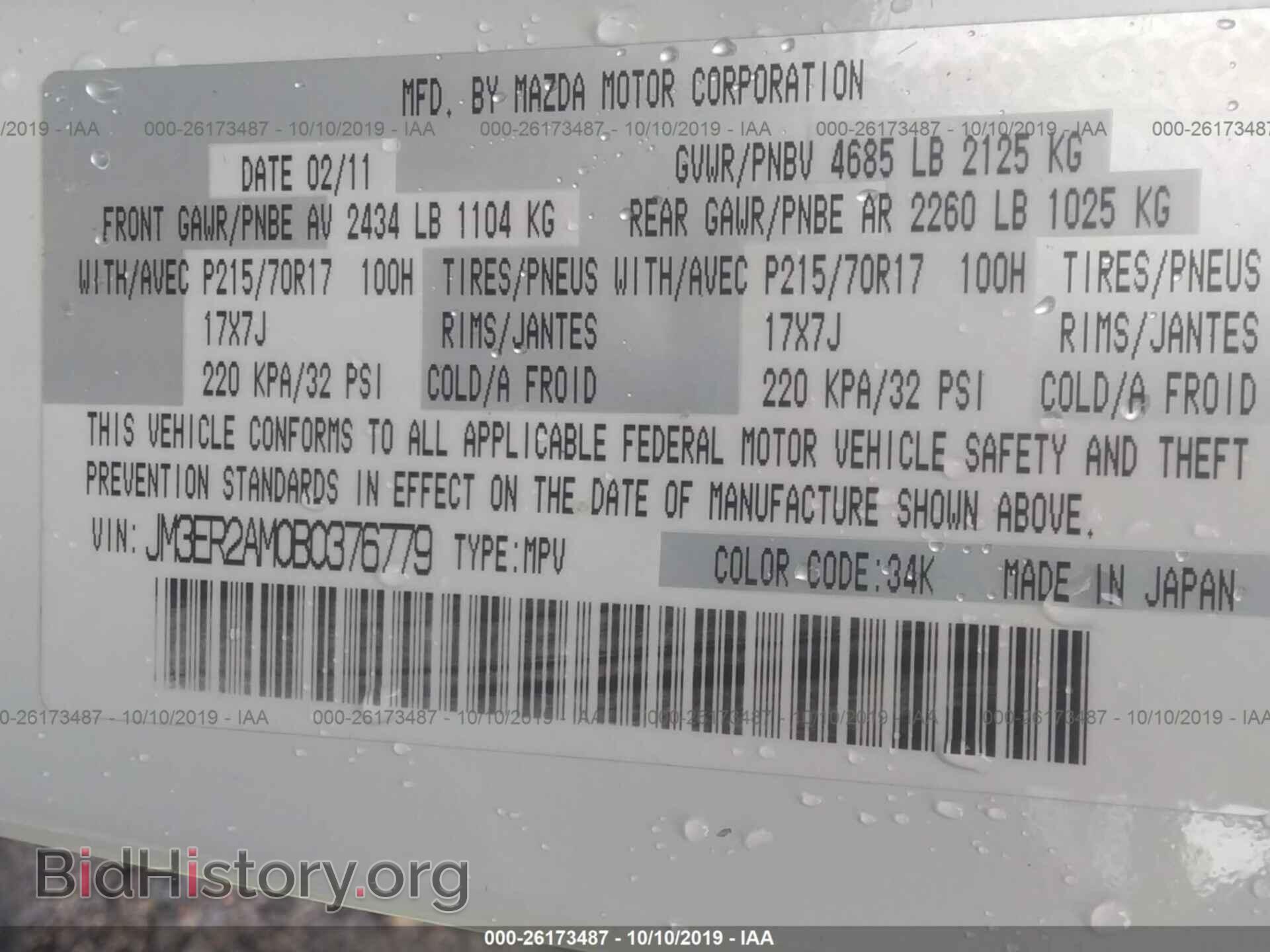 2011 MAZDA CX-7 - VIN: JM3ER2AM0B0376779 - Фото 9
