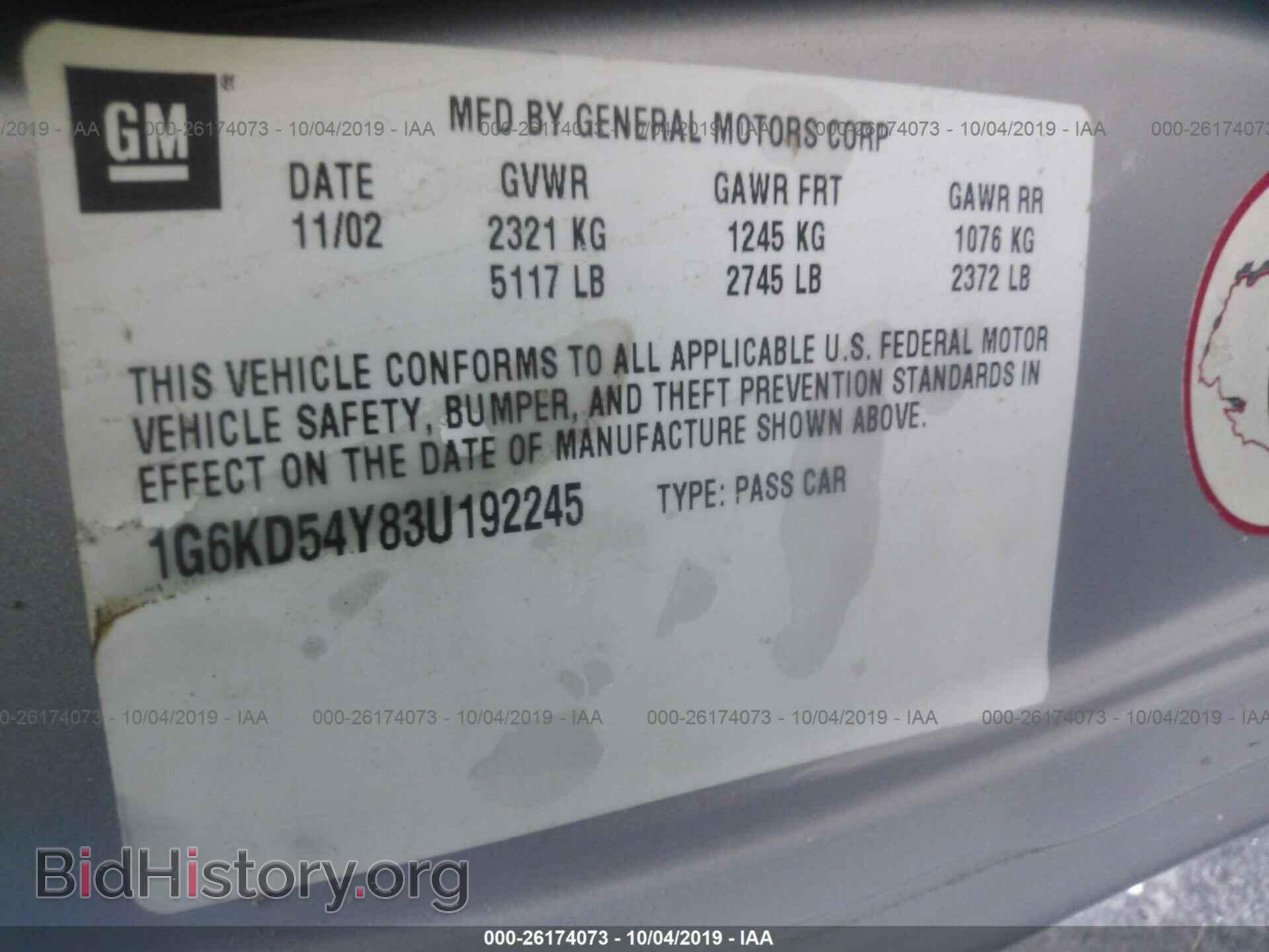 2003 CADILLAC DEVILLE - VIN: 1G6KD54Y83U192245 - Фото 9