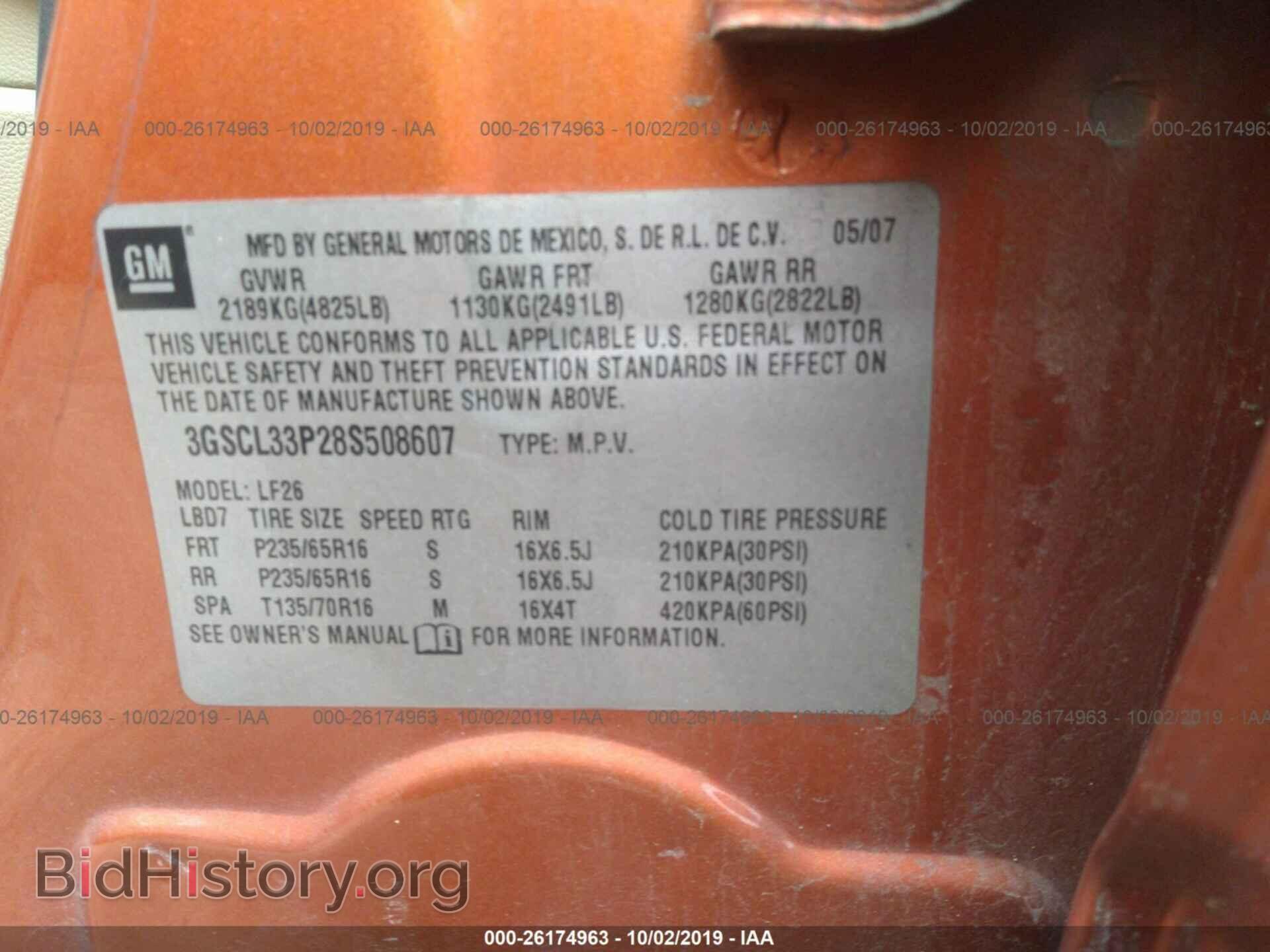 2008 SATURN VUE - VIN: 3GSCL33P28S508607 - Фото 9