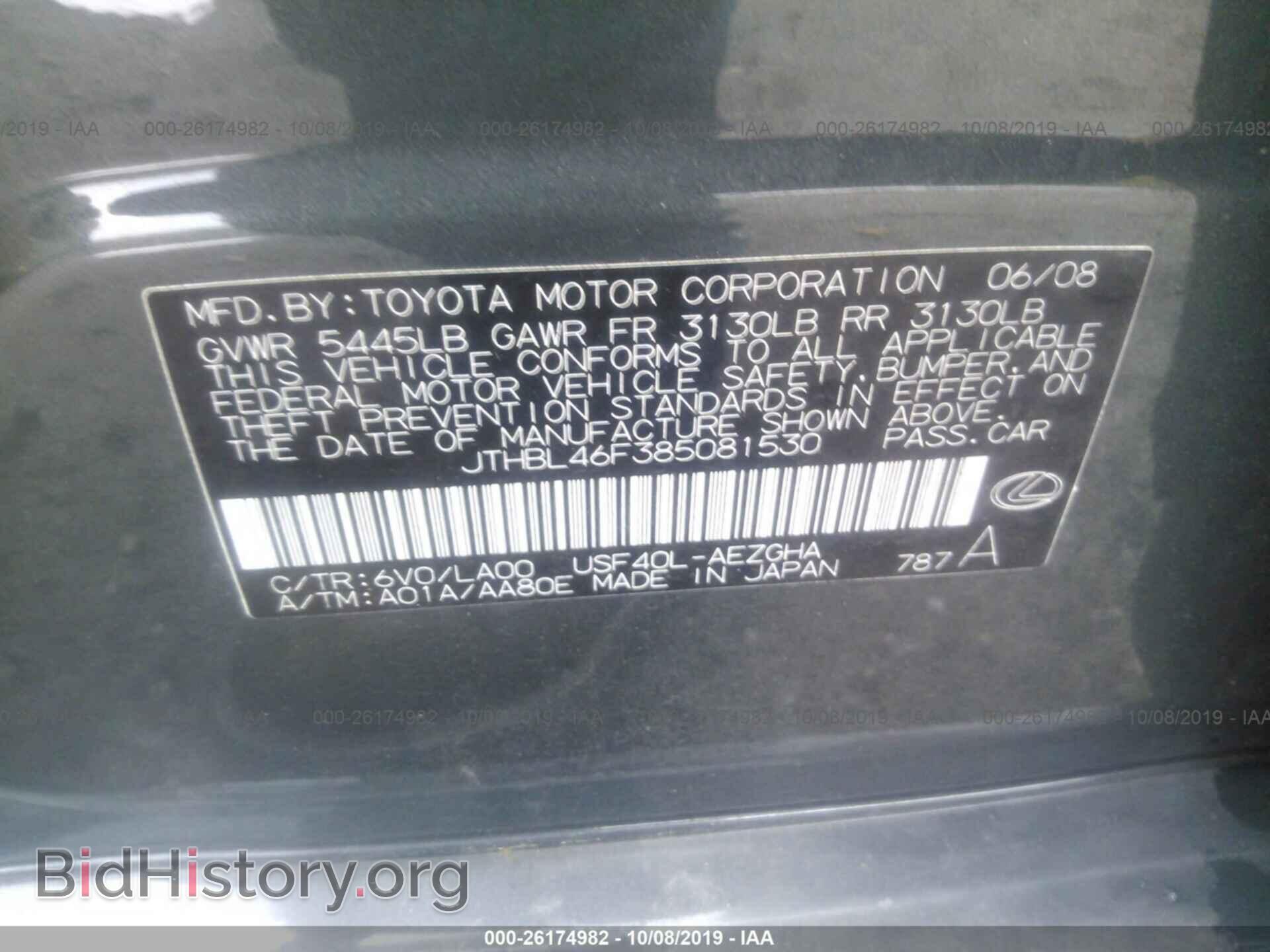 2008 LEXUS LS - VIN: JTHBL46F385081530 - Photo 9
