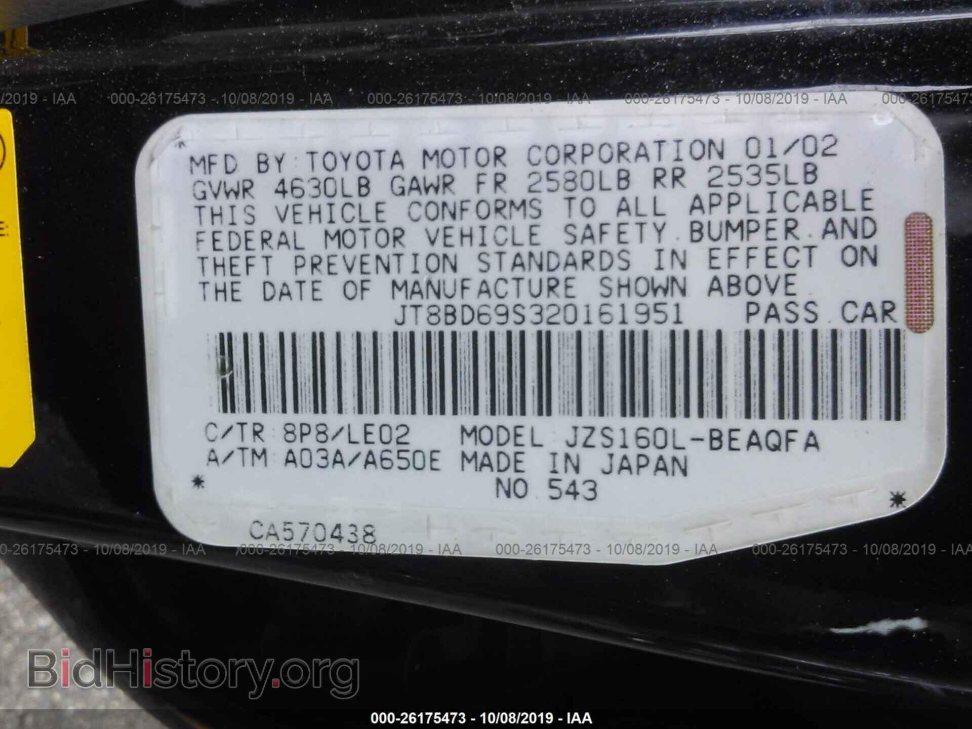 2002 LEXUS GS - VIN: JT8BD69S320161951 - Фото 9