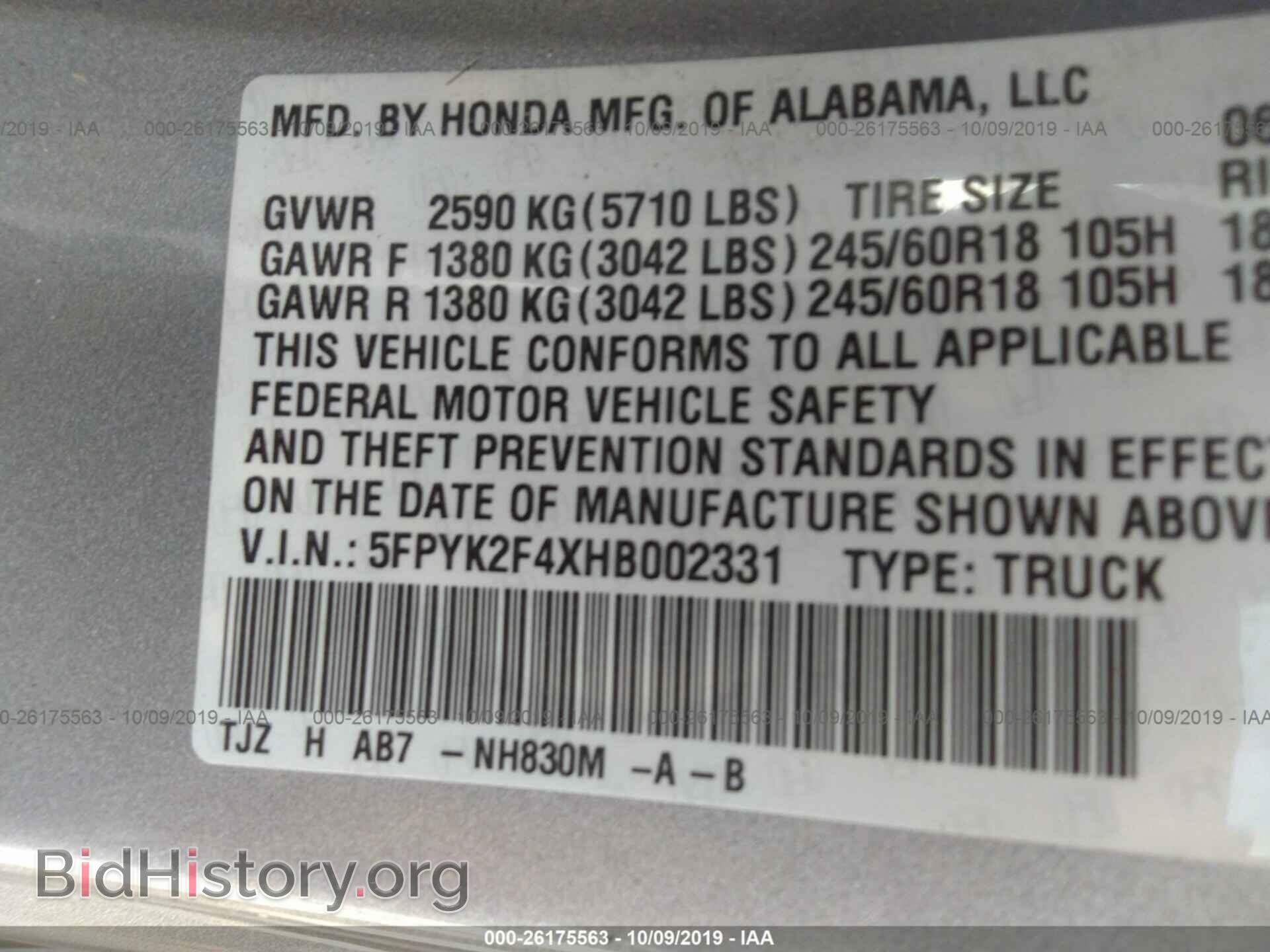 2017 HONDA RIDGELINE - VIN: 5FPYK2F4XHB002331 - Фото 9