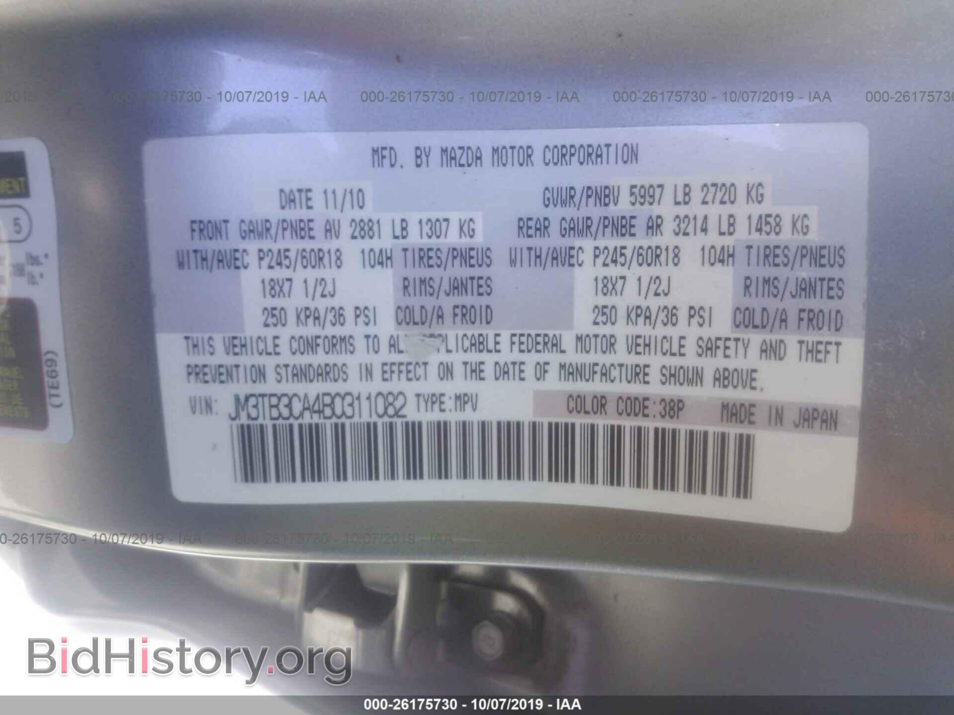 2011 MAZDA CX-9 - VIN: JM3TB3CA4B0311082 - Фото 9