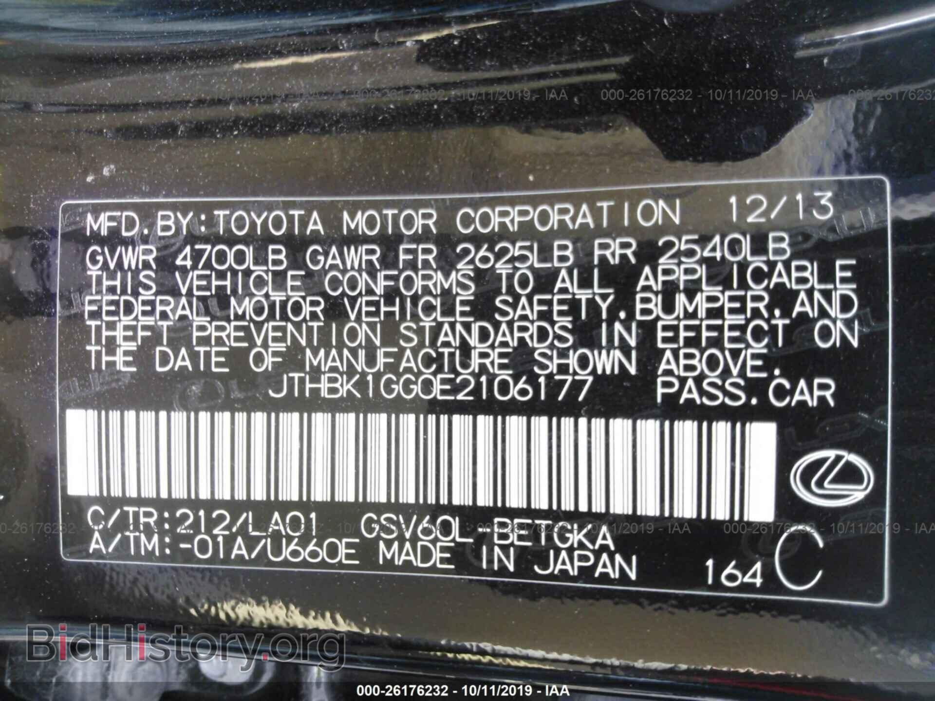 2014 LEXUS ES - VIN: JTHBK1GG0E2106177 - Фото 9
