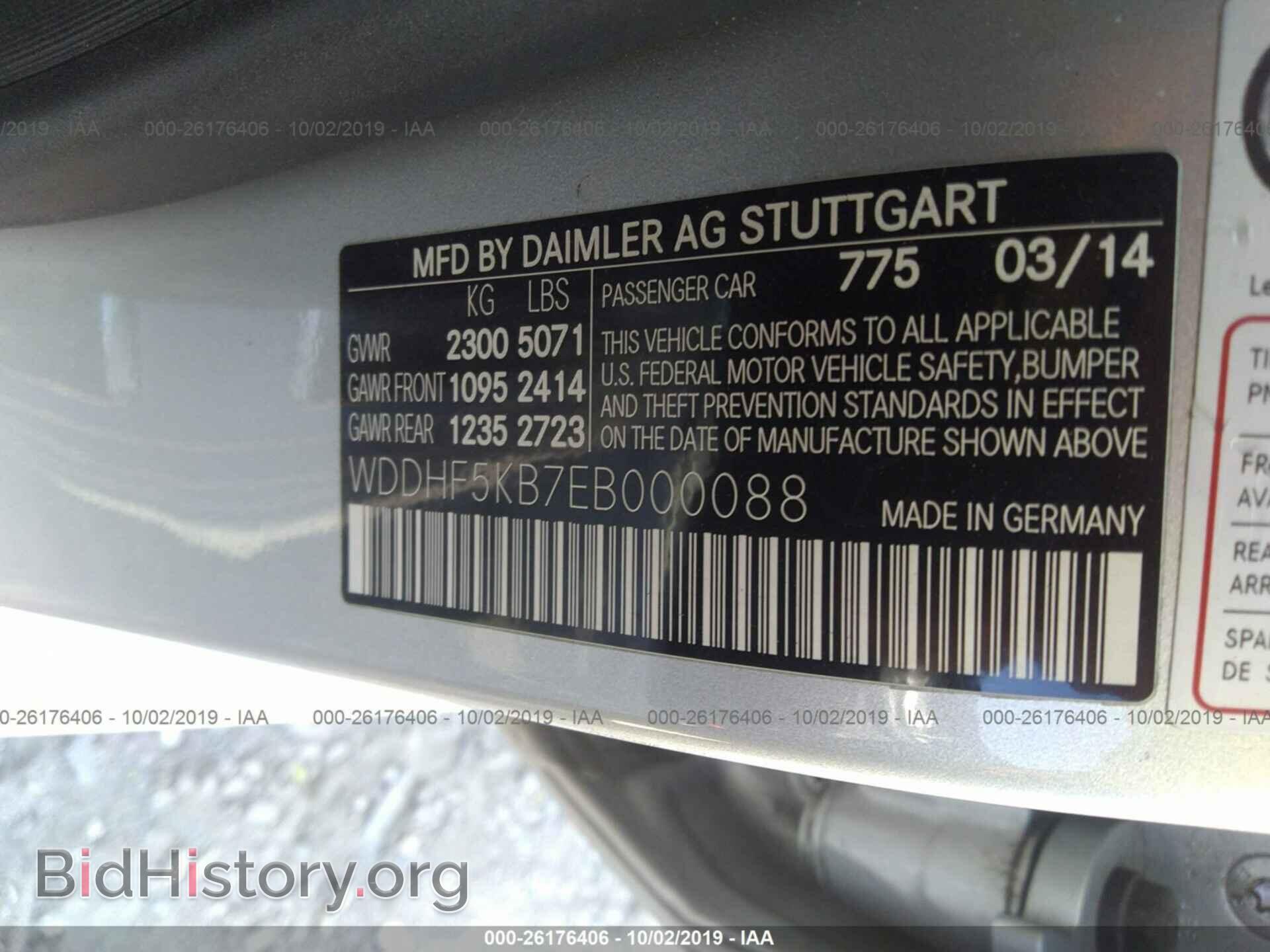 2014 MERCEDES-BENZ E - VIN: WDDHF5KB7EB000088 - Фото 9