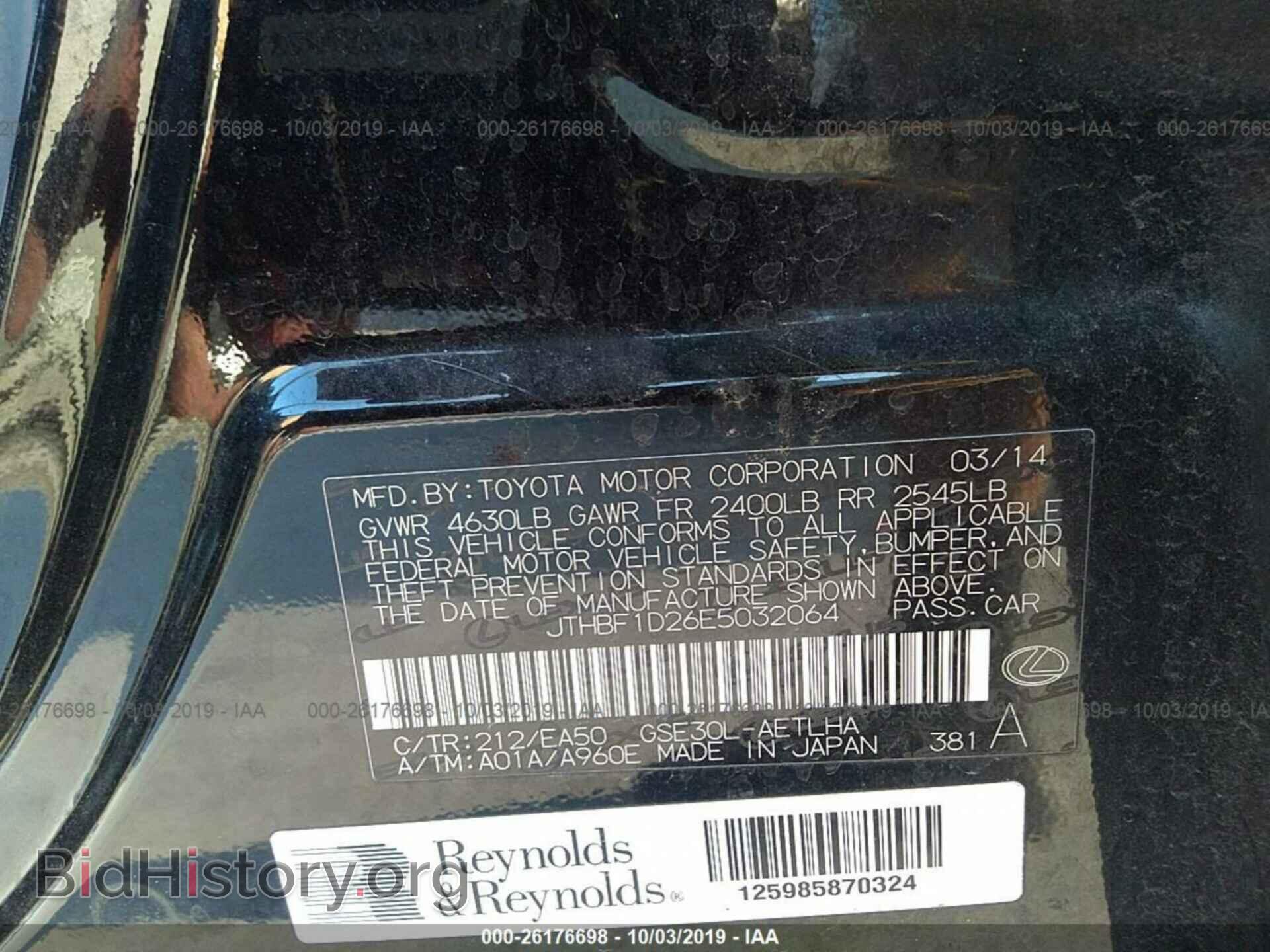 2014 LEXUS IS - VIN: JTHBF1D26E5032064 - Фото 9