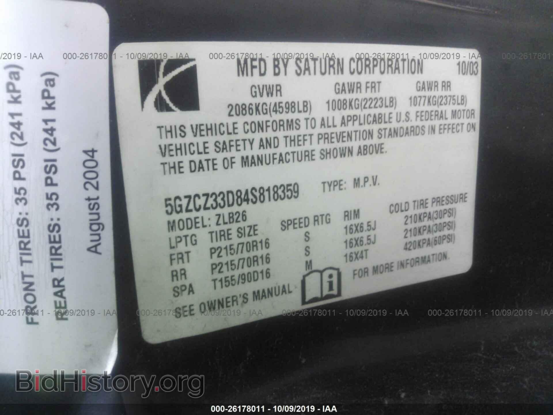 2004 SATURN VUE - VIN: 5GZCZ33D84S818359 - Фото 9