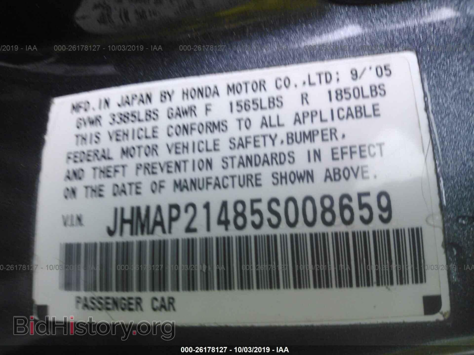 2005 HONDA S2000 - VIN: JHMAP21485S008659 - Фото 9