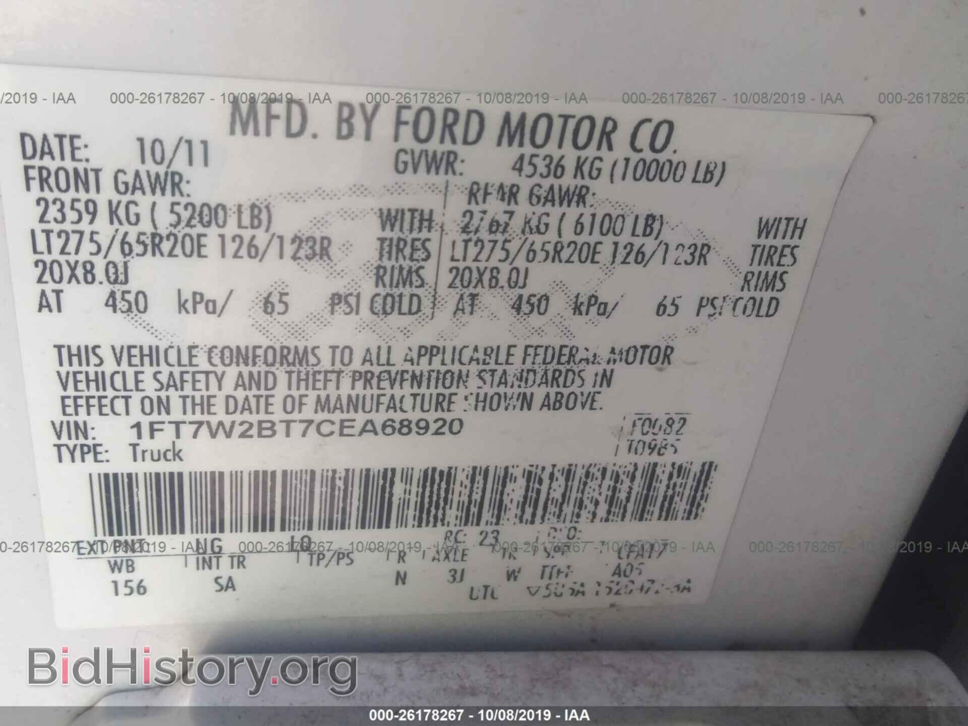 2012 FORD F250 - VIN: 1FT7W2BT7CEA68920 - Фото 9