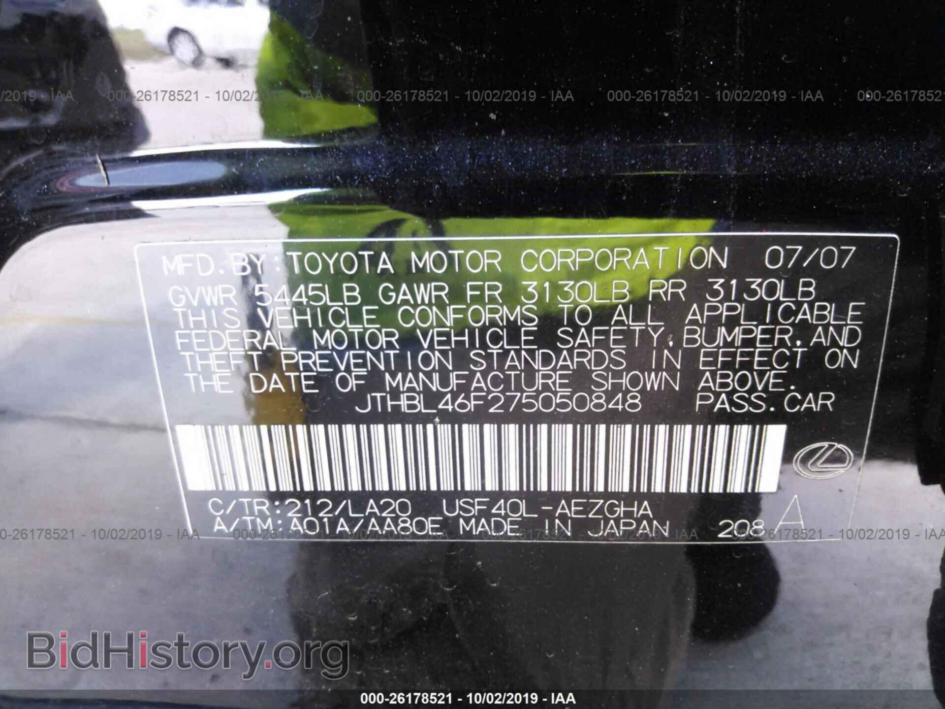 2007 LEXUS LS - VIN: JTHBL46F275050848 - Photo 9
