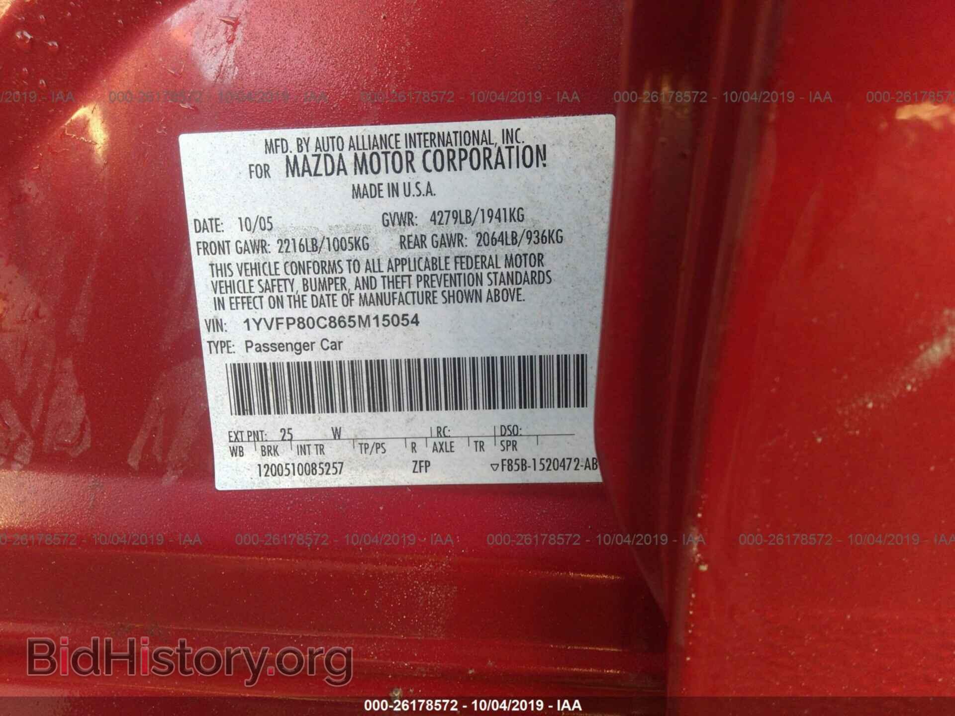 2006 MAZDA 6 - VIN: 1YVFP80C865M15054 - Фото 9