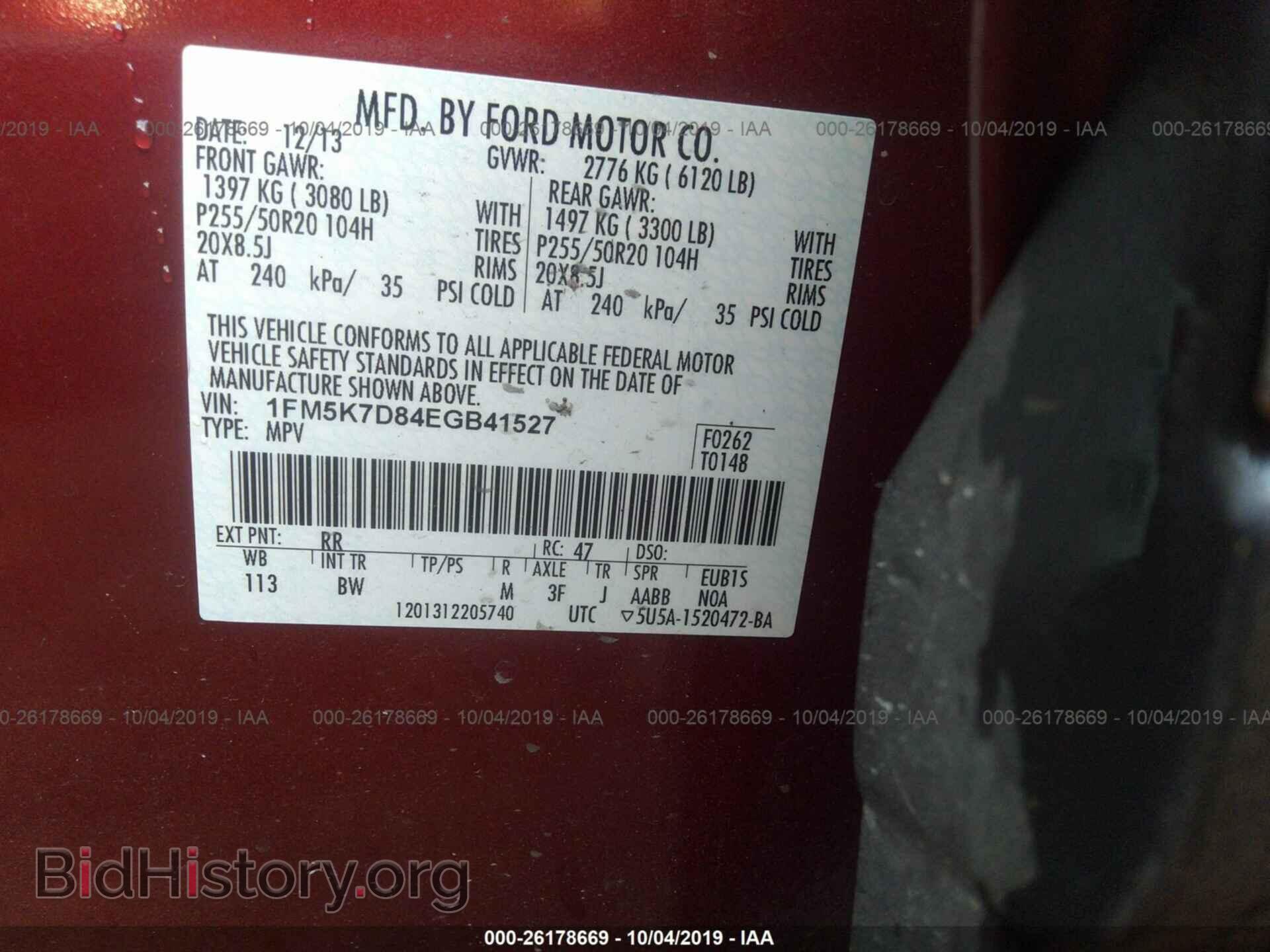 2014 FORD EXPLORER - VIN: 1FM5K7D84EGB41527 - Фото 9