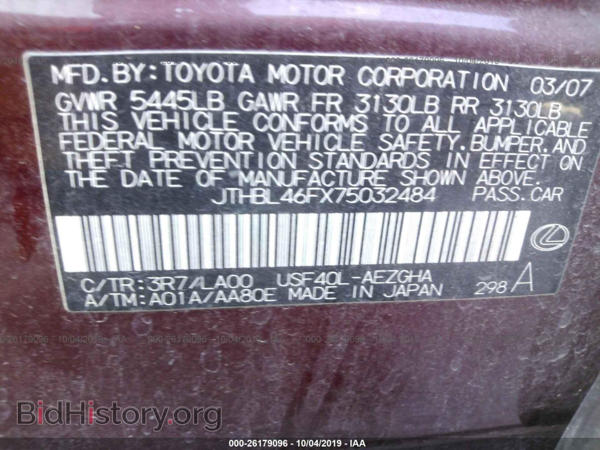 2007 LEXUS LS - VIN: JTHBL46FX75032484 - Фото 9