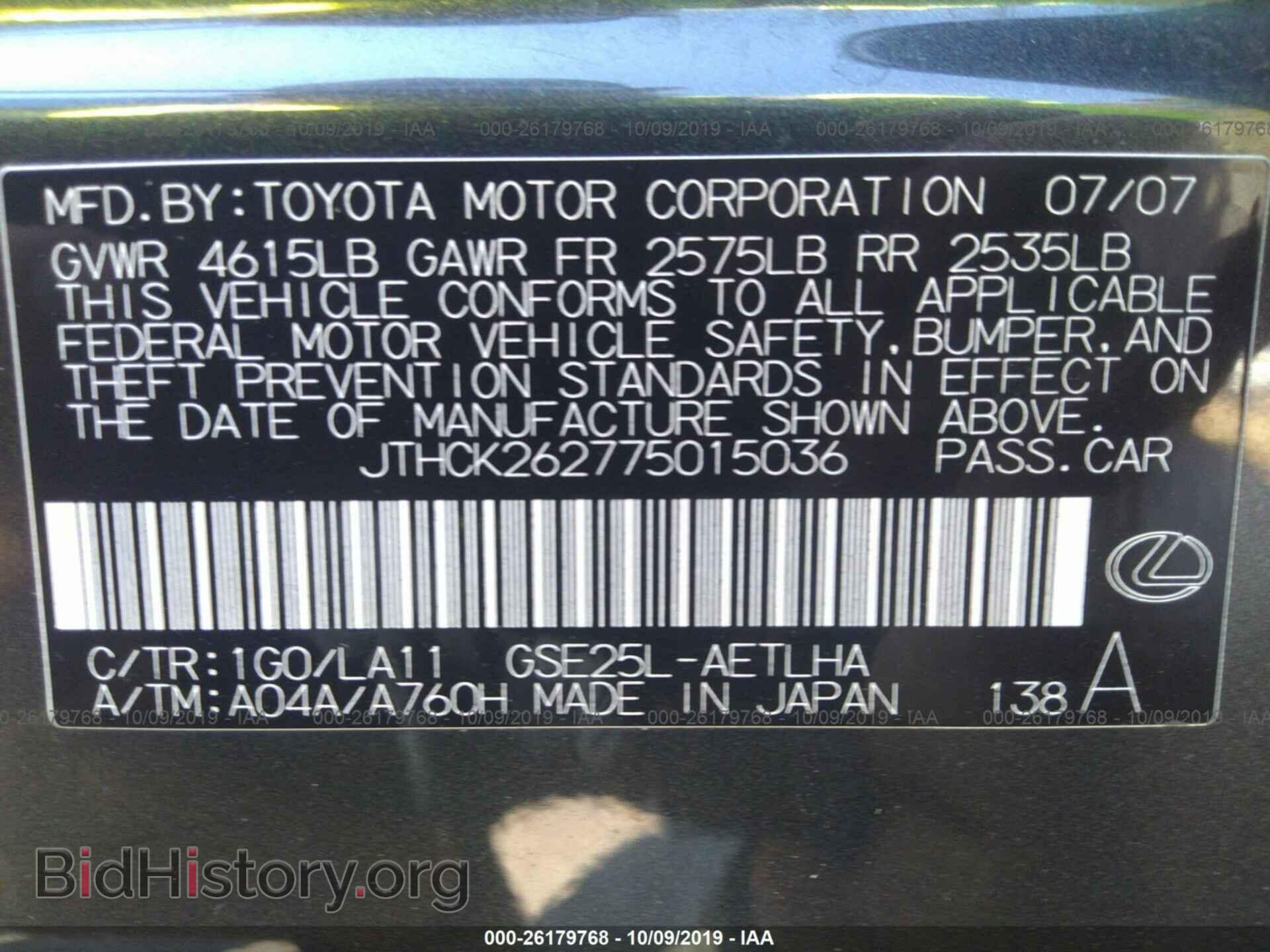 2007 LEXUS IS - VIN: JTHCK262775015036 - Фото 9