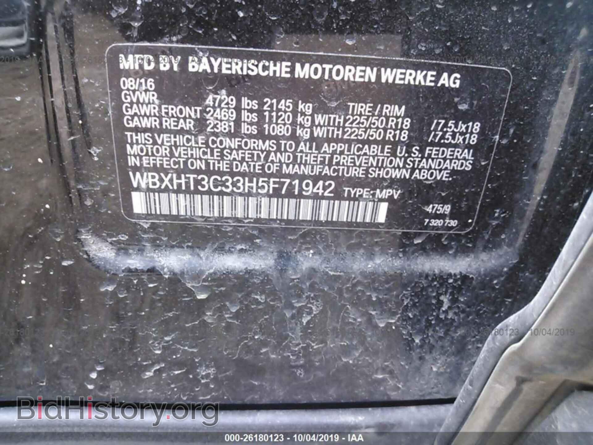 2017 BMW X1 - VIN: WBXHT3C33H5F71942 - Фото 9