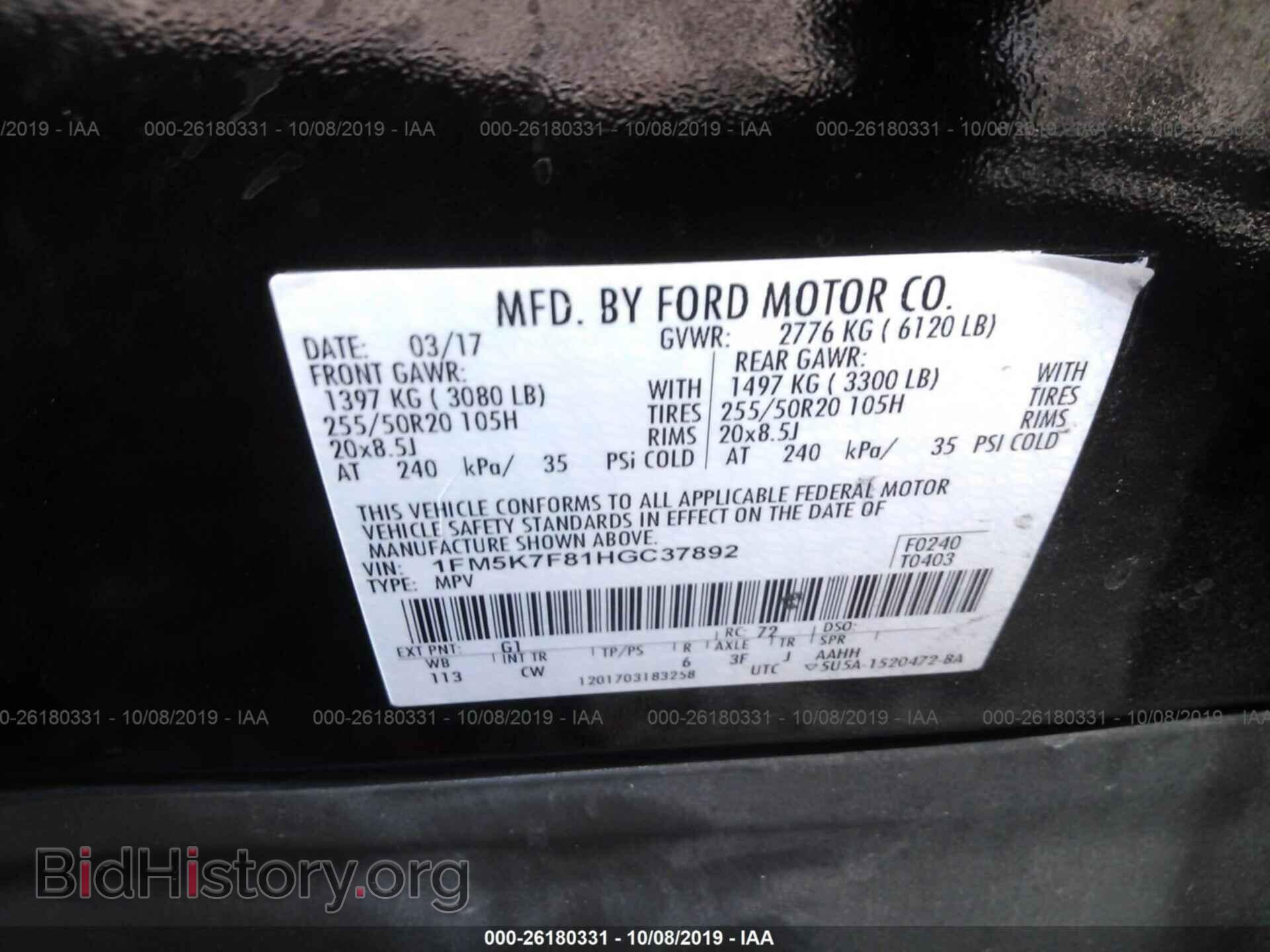 2017 FORD EXPLORER - VIN: 1FM5K7F81HGC37892 - Photo 9
