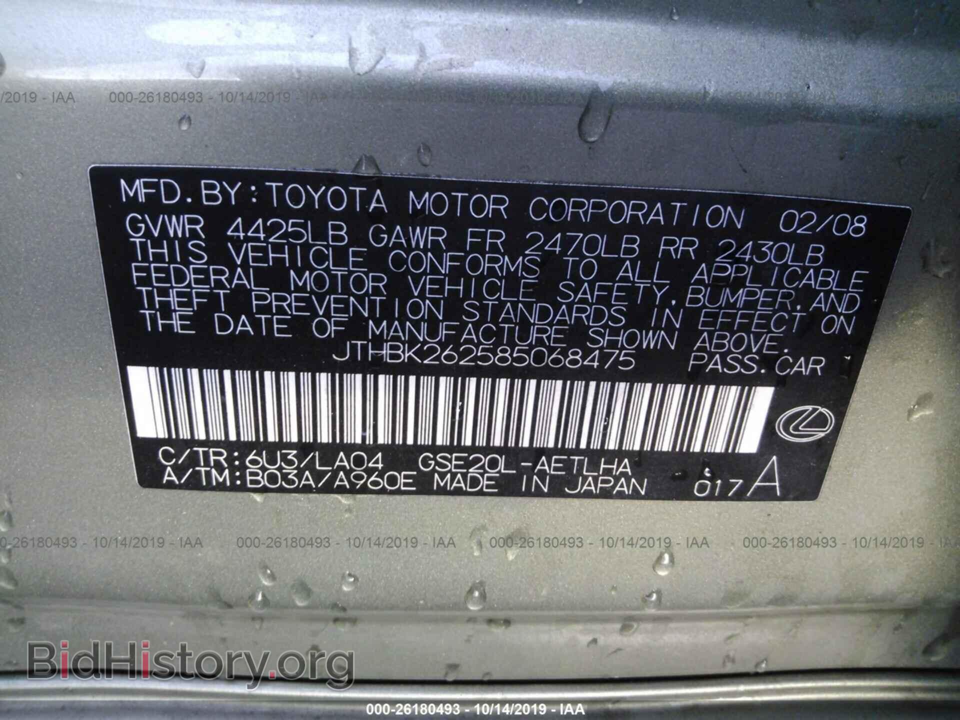 2008 LEXUS IS - VIN: JTHBK262585068475 - Photo 9