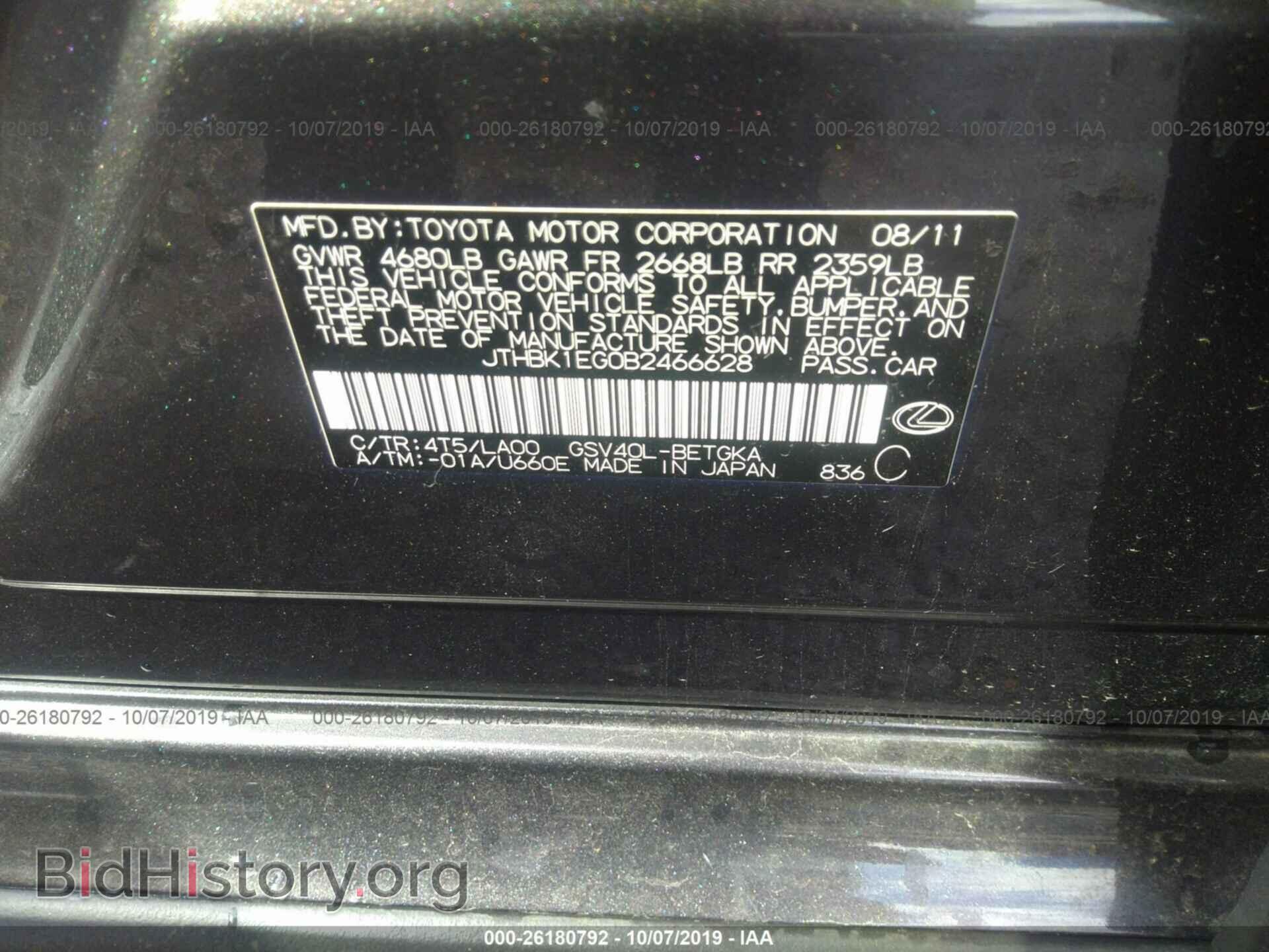 2011 LEXUS ES - VIN: JTHBK1EG0B2466628 - Photo 9