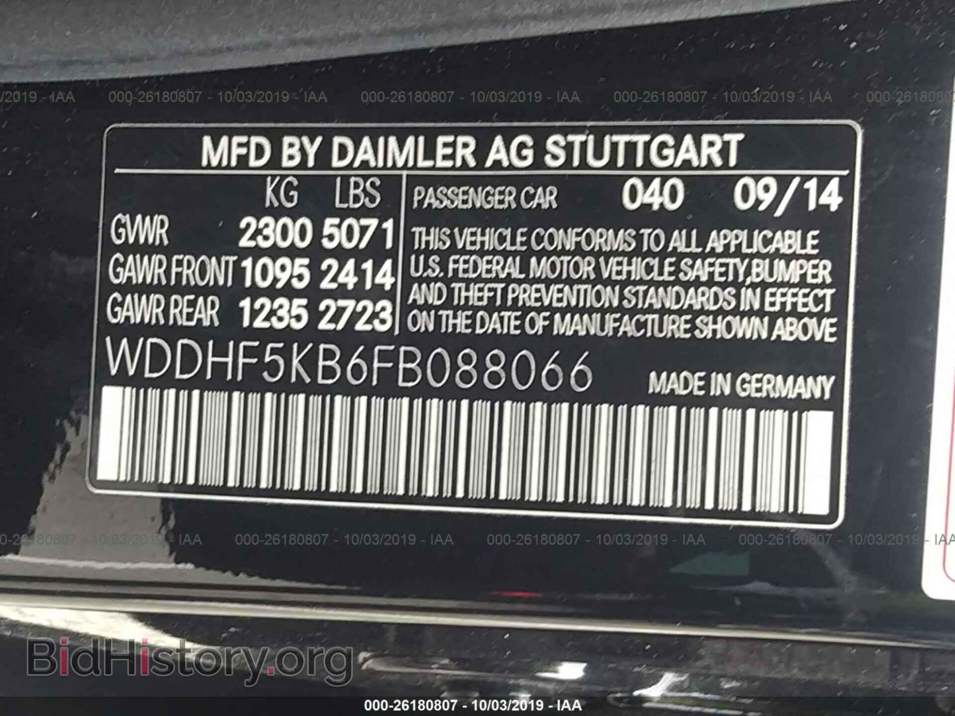 2015 MERCEDES-BENZ E - VIN: WDDHF5KB6FB088066 - Фото 9