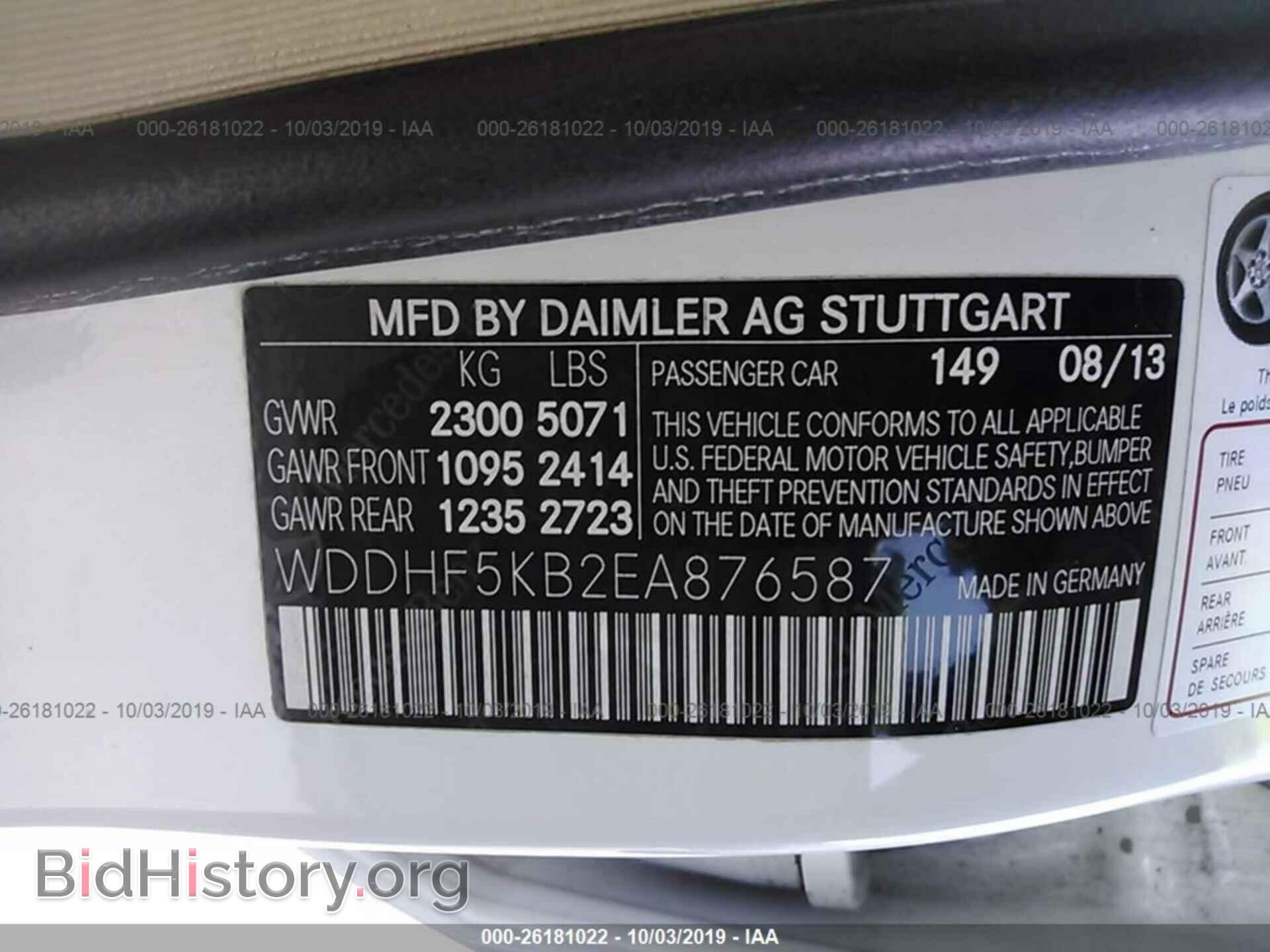 2014 MERCEDES-BENZ E - VIN: WDDHF5KB2EA876587 - Фото 9